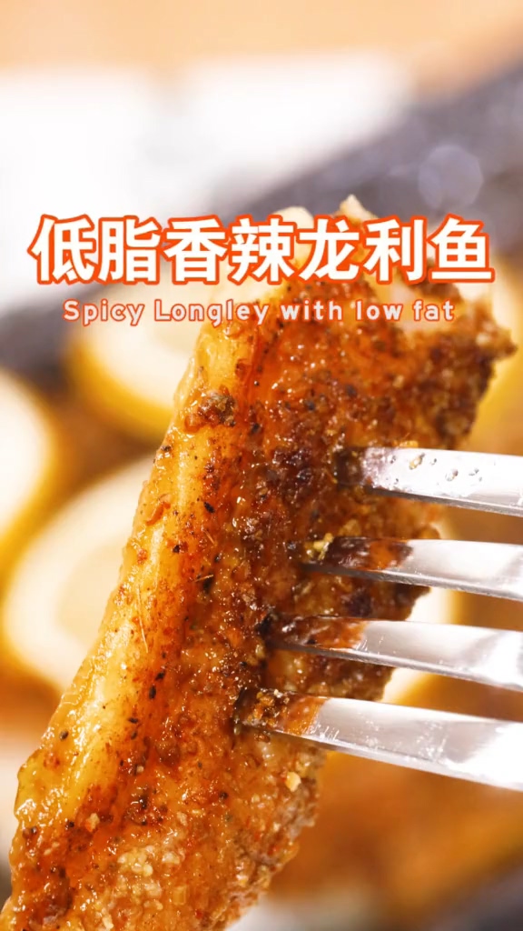 低脂香辣龍利魚的做法-家常味炒菜譜-易網健康養生網 低脂香辣龍利魚的做法-家常味炒菜譜