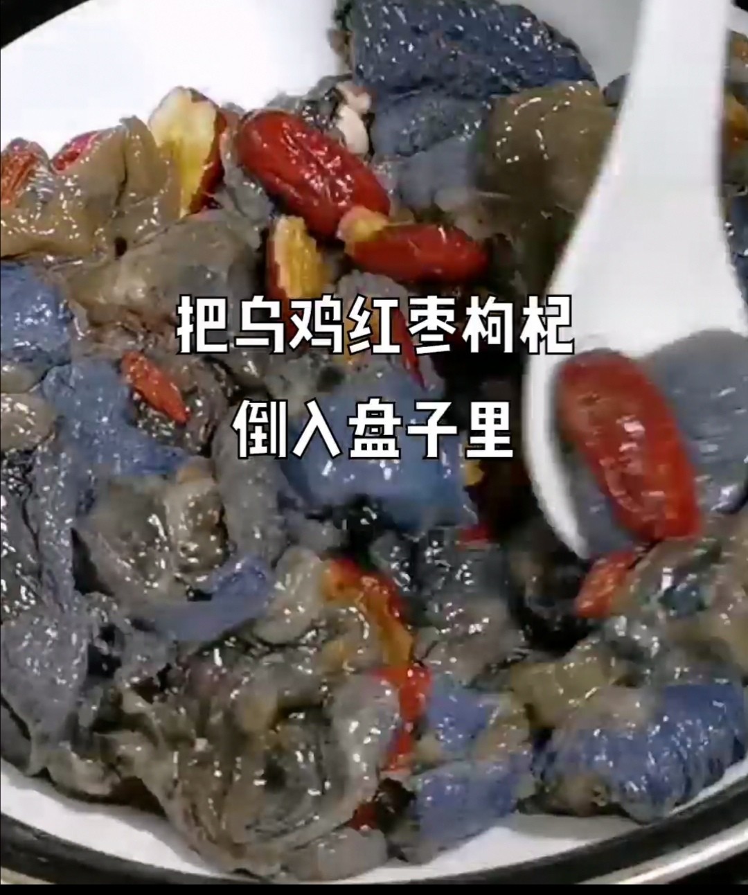 蟲草花紅棗蒸烏雞的做法-家常味蒸菜譜
