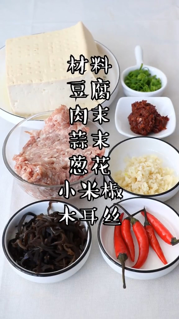 香辣肉末豆腐的做法-香辣味炒菜譜