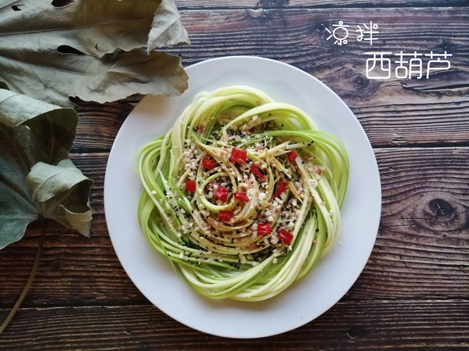 涼拌西葫蘆的做法-咸鮮味拌菜譜-易網健康養生網 涼拌西葫蘆的做法-咸鮮味拌菜譜