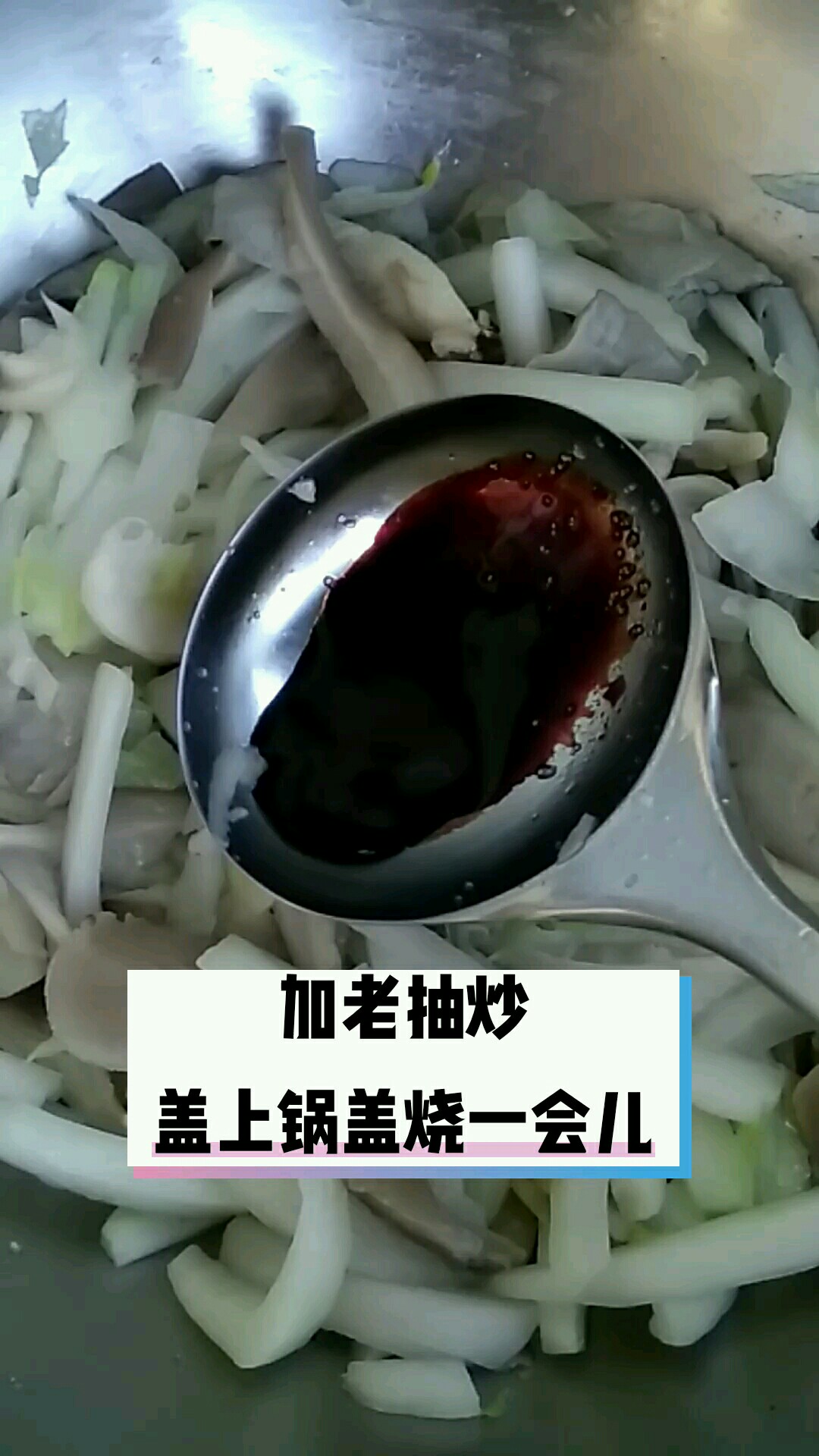 鳳尾蘑炒白菜的做法-家常味炒菜譜