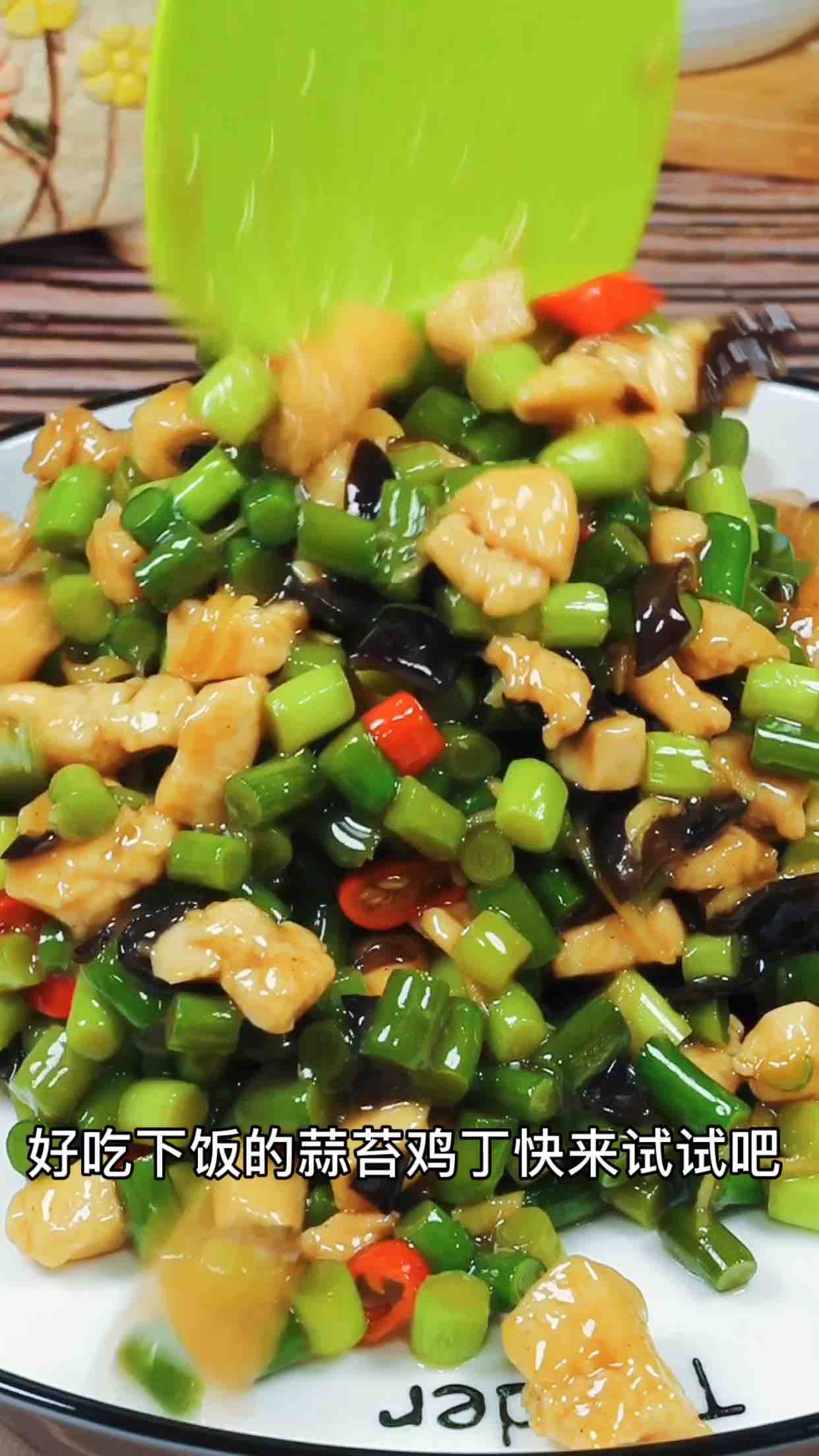 蒜苔雞丁的做法-家常味炒菜譜-易網健康養生網 蒜苔雞丁的做法-家常味炒菜譜