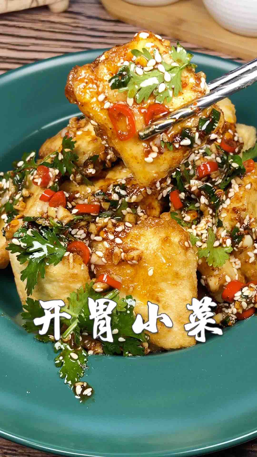 開胃豆腐小菜的做法-香辣味拌菜譜
