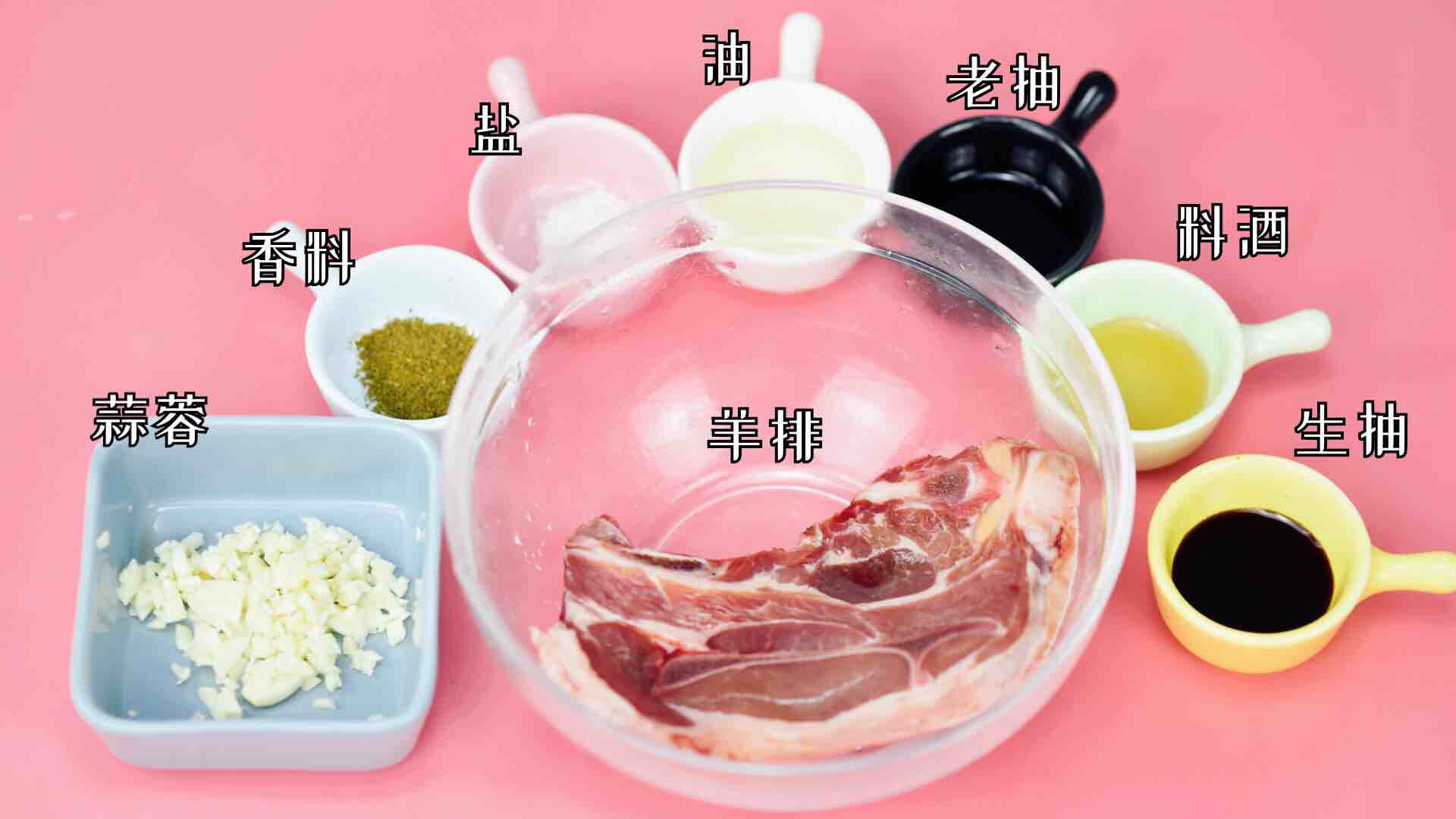 媽媽最愛的菜 | 蒜香烤羊排的做法-家常味烤菜譜
