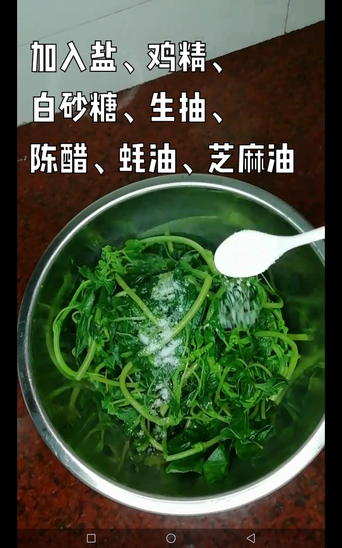 涼拌莧菜的做法-咸鮮味拌菜譜