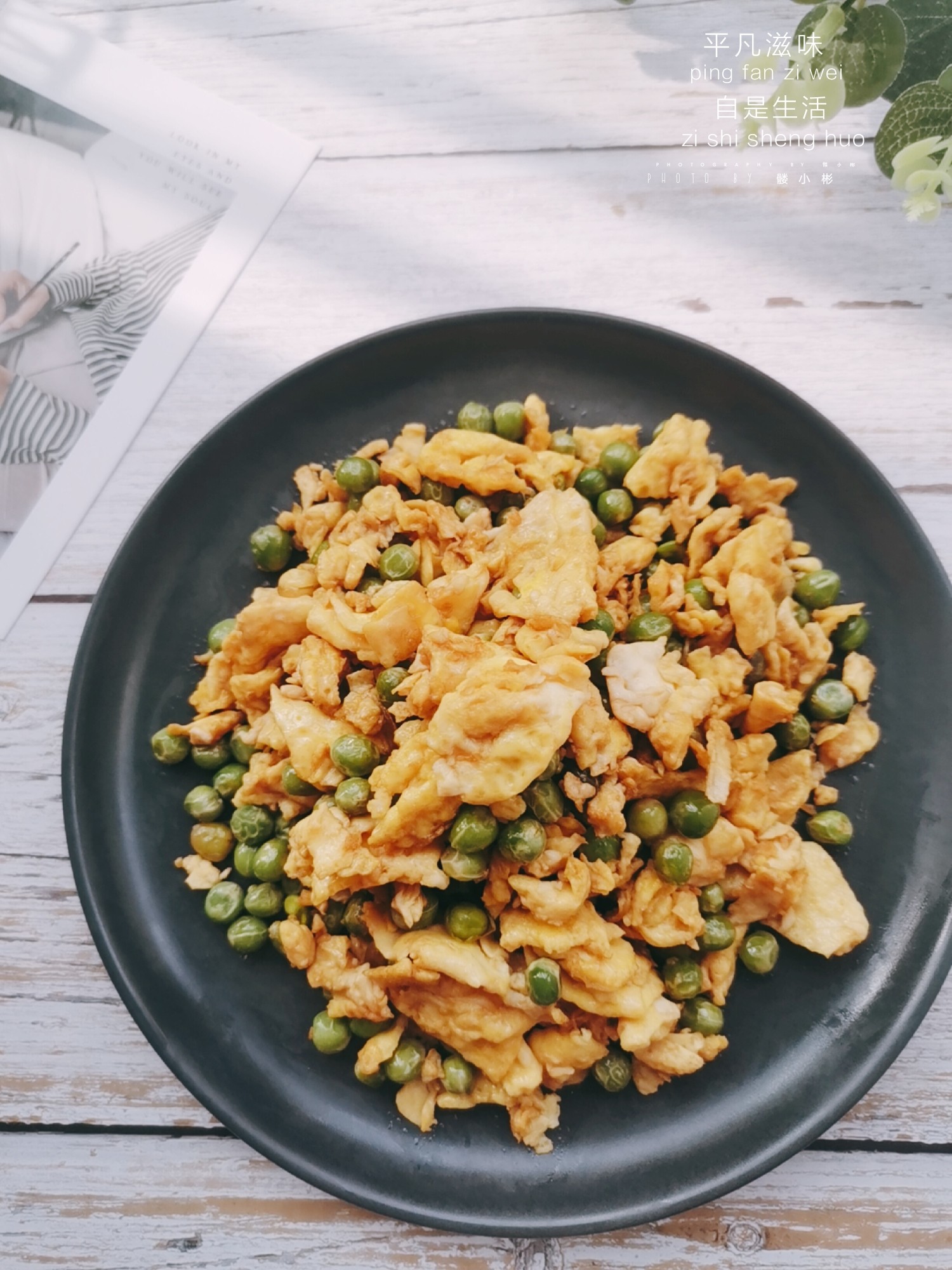 雞蛋炒青豆的做法-咸鮮味炒菜譜-易網健康養生網 雞蛋炒青豆的做法-咸鮮味炒菜譜