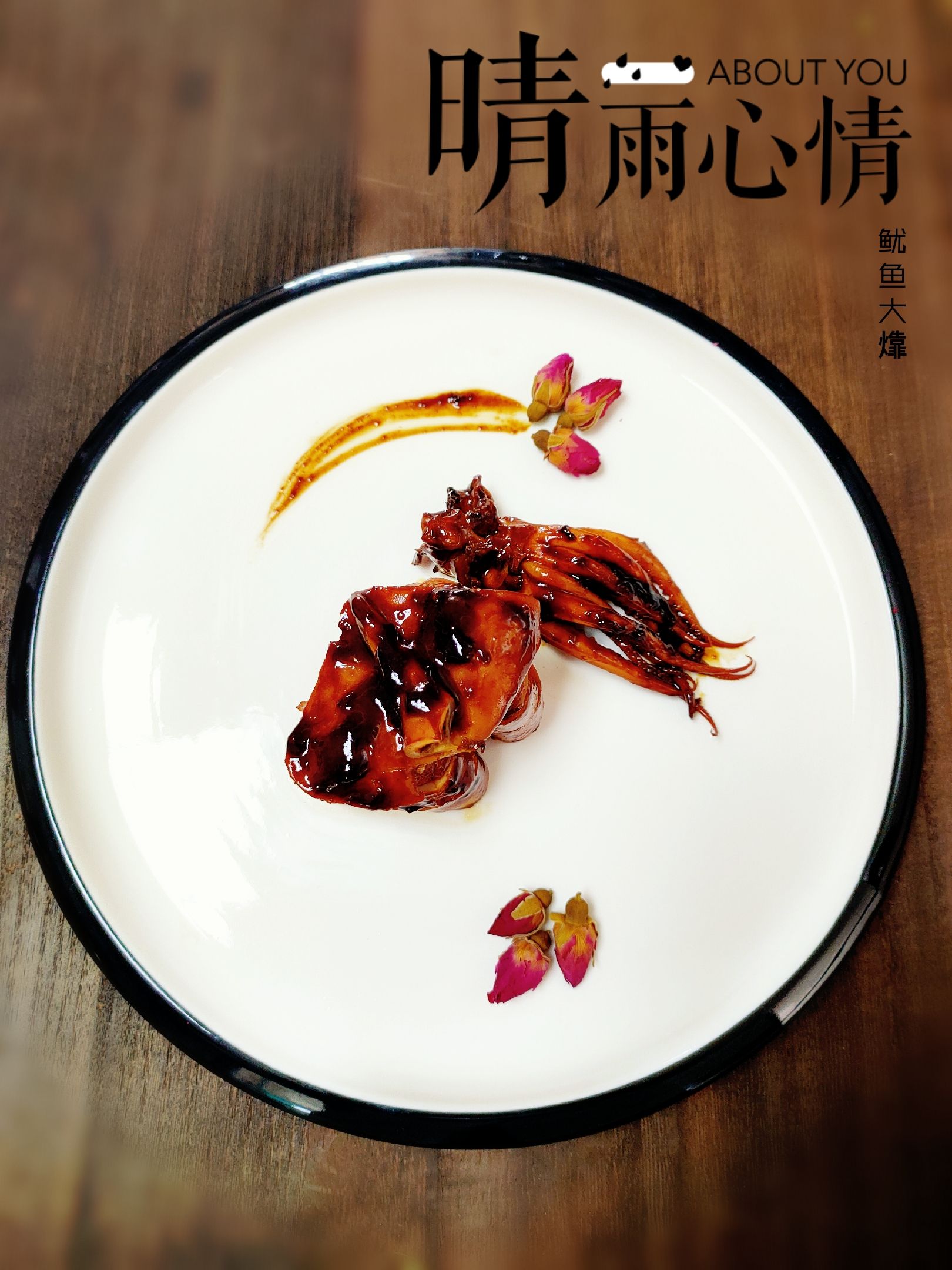 魷魚大?的做法-其它口味煮菜譜