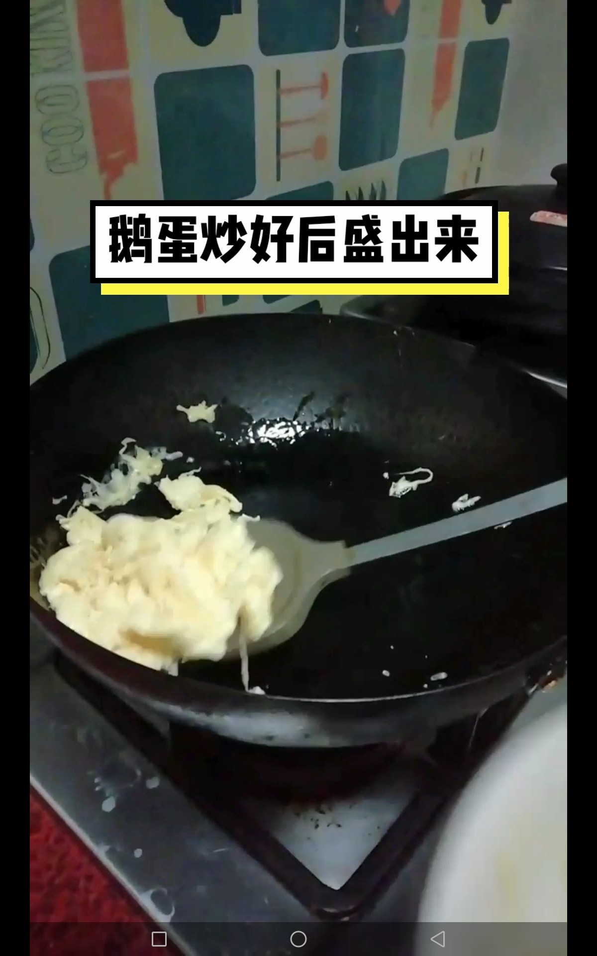 鵝蛋炒番茄的做法-咸鮮味炒菜譜