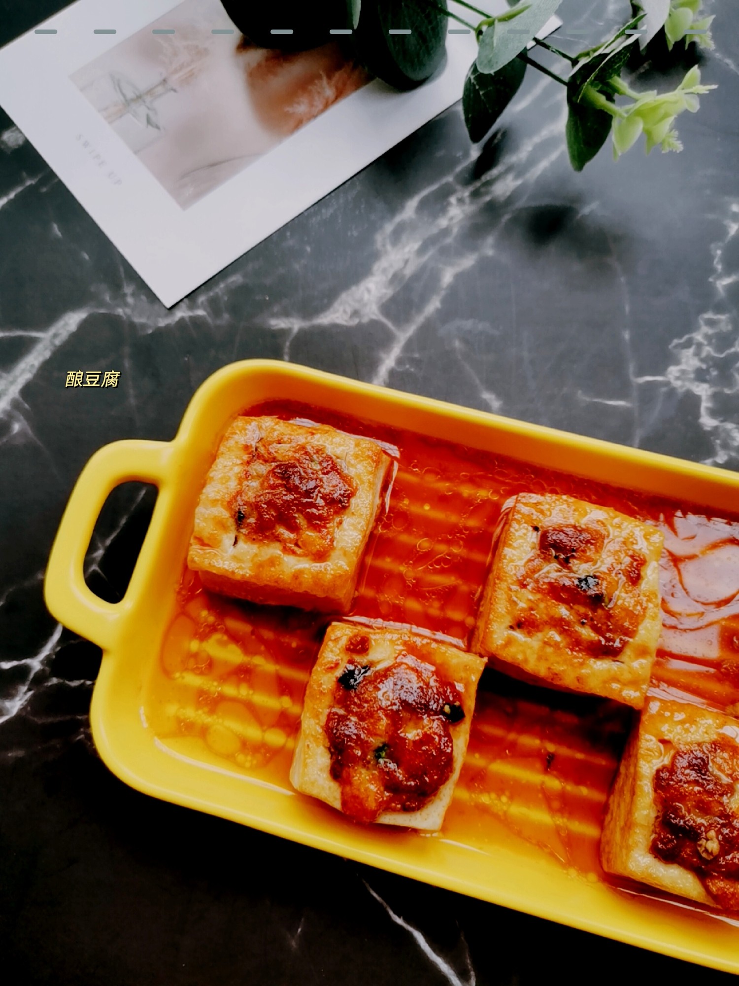 釀豆腐的做法-咸鮮味煎菜譜-易網健康養生網 釀豆腐的做法-咸鮮味煎菜譜