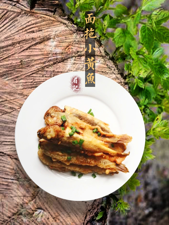面拖小黃魚的做法-咸鮮味炸菜譜-易網健康養生網 面拖小黃魚的做法-咸鮮味炸菜譜