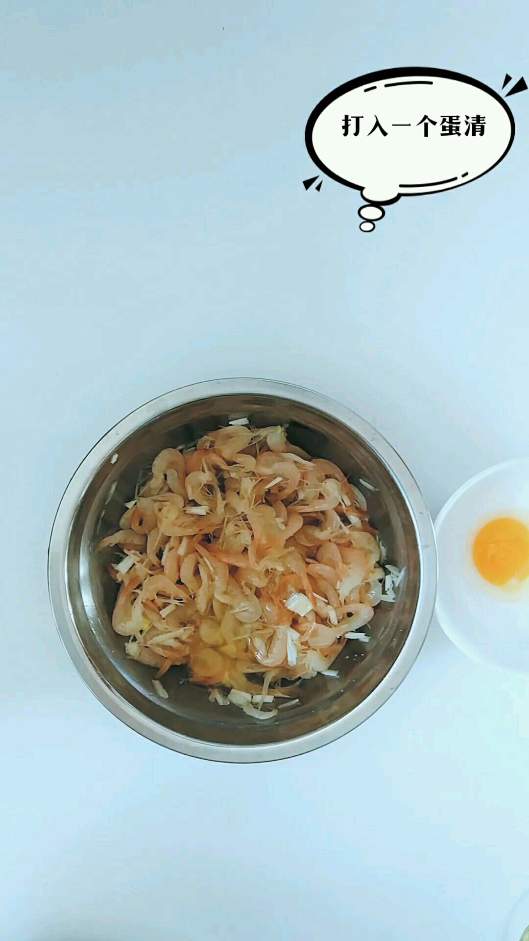 蛋白酥蝦的做法-咸鮮味炸菜譜