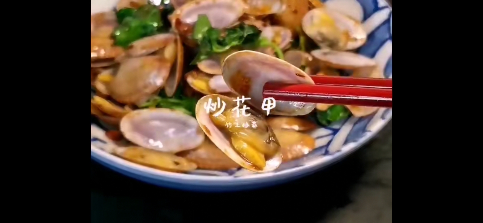 炒花甲的做法-咸鮮味炒菜譜-易網(wǎng)健康養(yǎng)生網(wǎng) 炒花甲的做法-咸鮮味炒菜譜