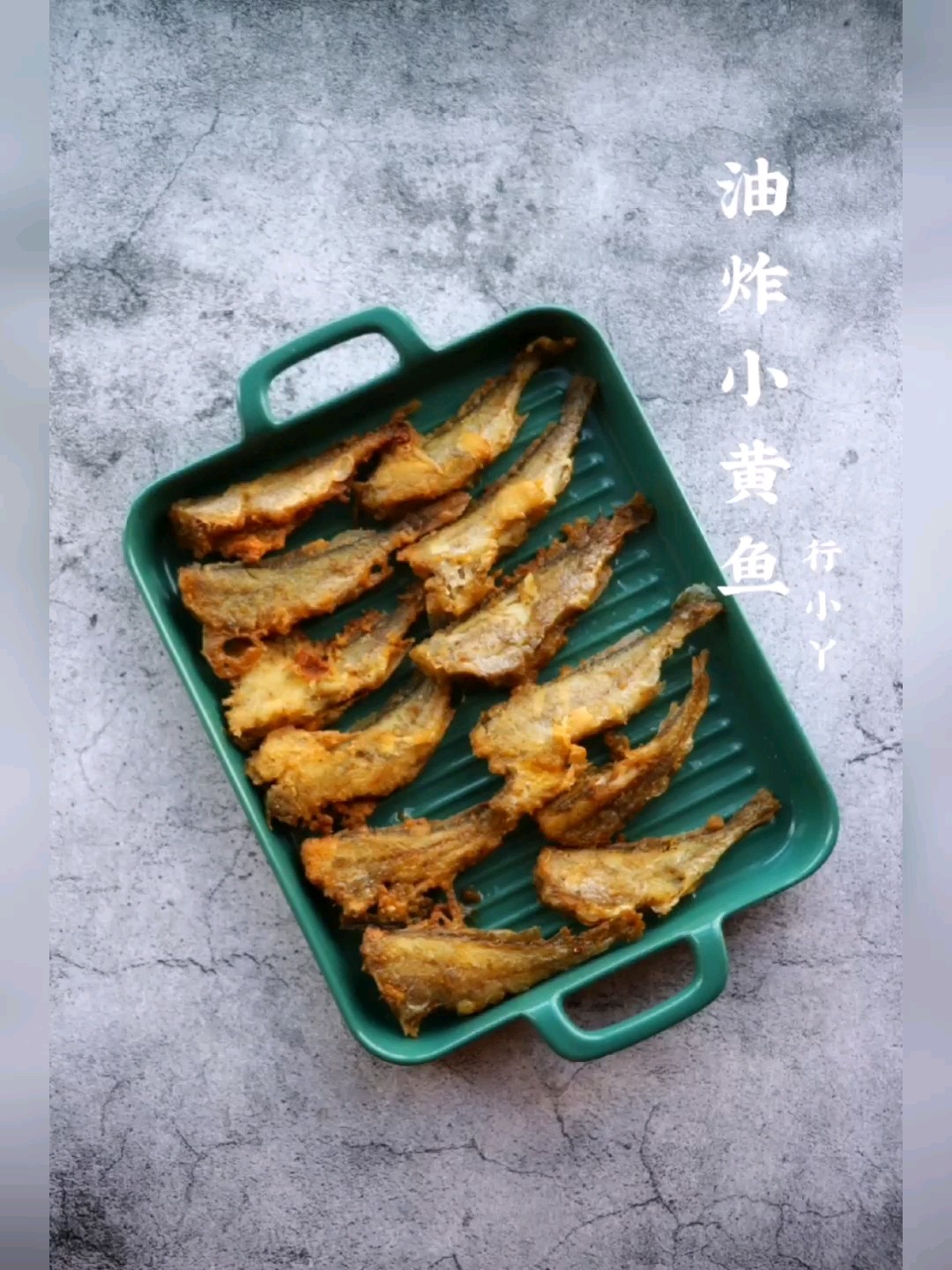 油炸小黃魚的做法-咸鮮味炸菜譜