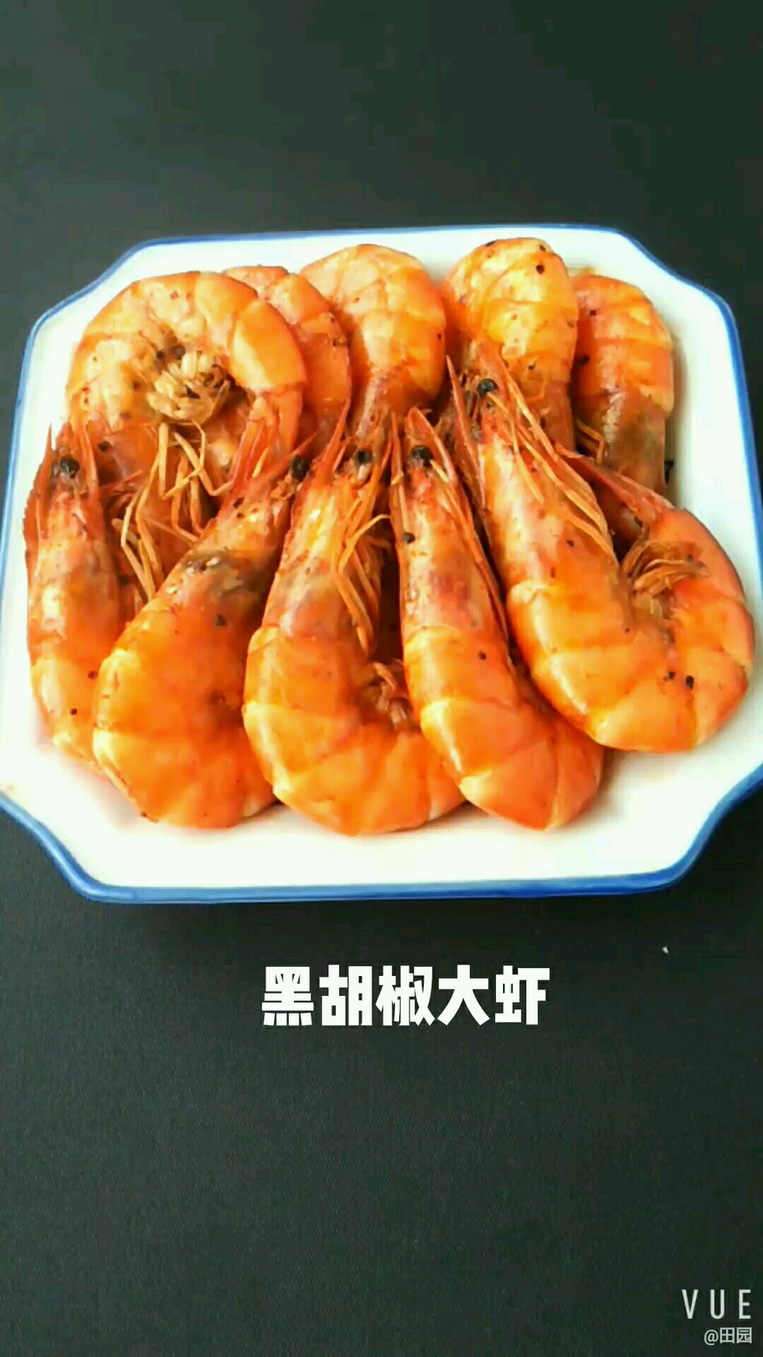 黑胡椒大蝦的做法-黑椒味煎菜譜-易網健康養生網 黑胡椒大蝦的做法-黑椒味煎菜譜