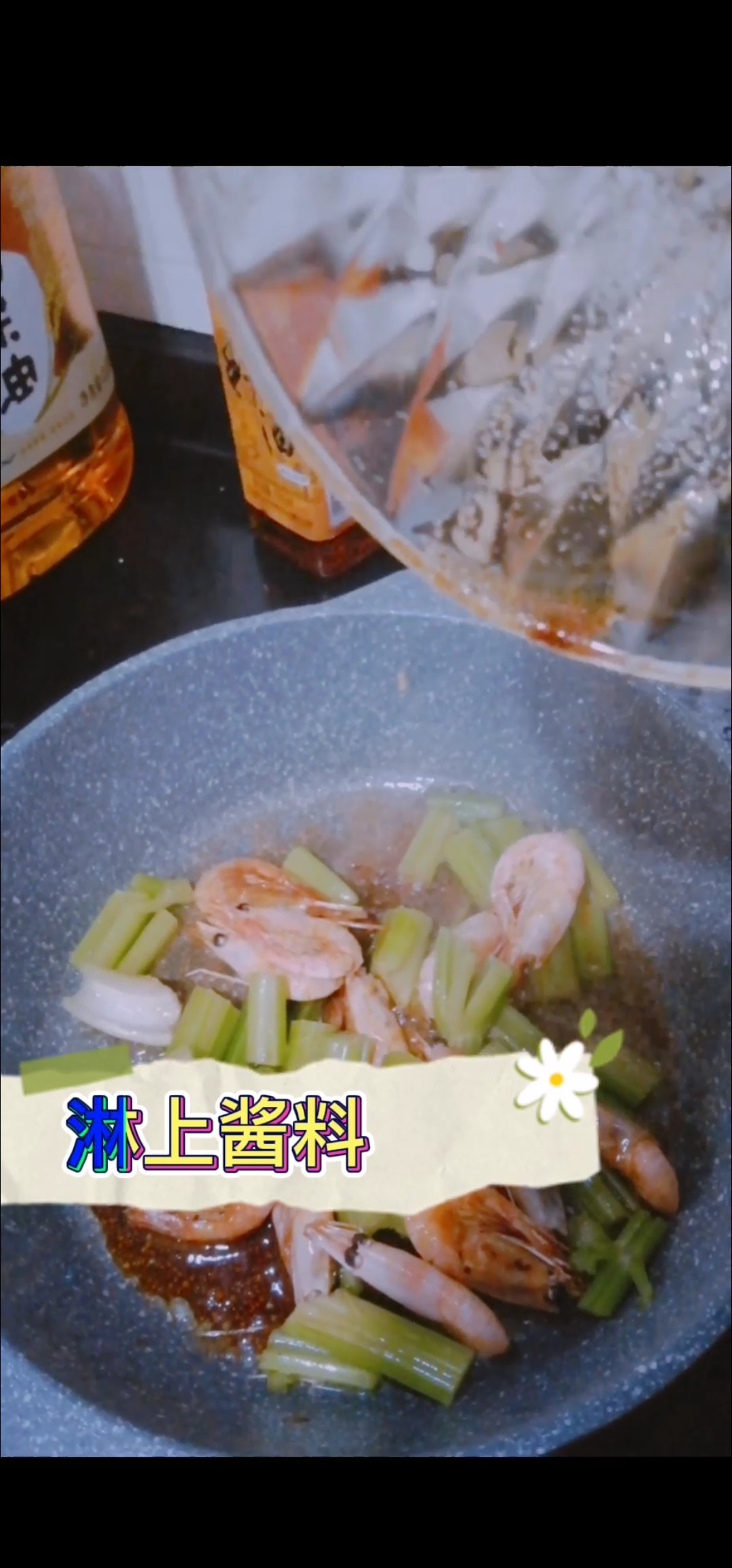 芹菜紅蝦的做法-咸鮮味炒菜譜