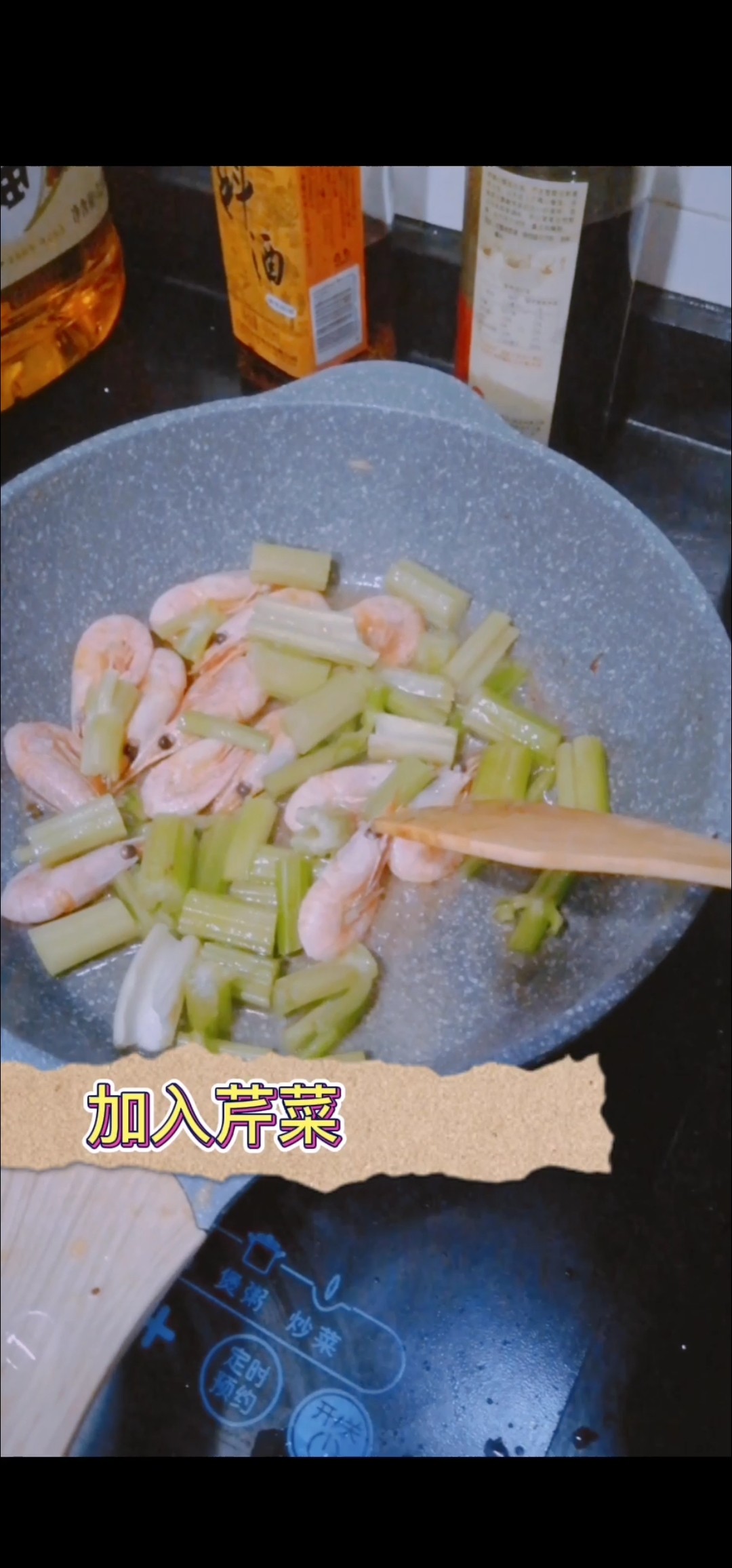 芹菜紅蝦的做法-咸鮮味炒菜譜