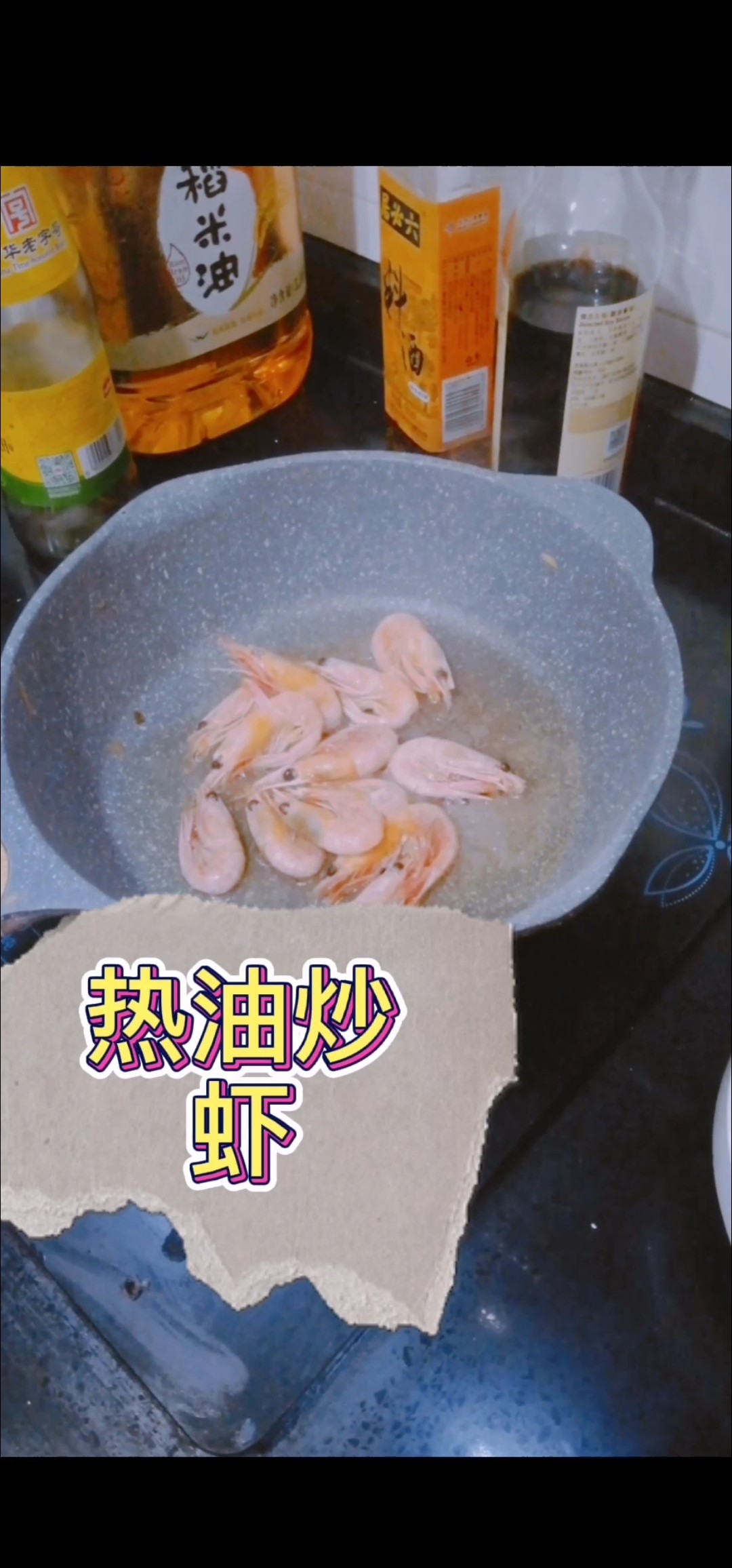 芹菜紅蝦的做法-咸鮮味炒菜譜