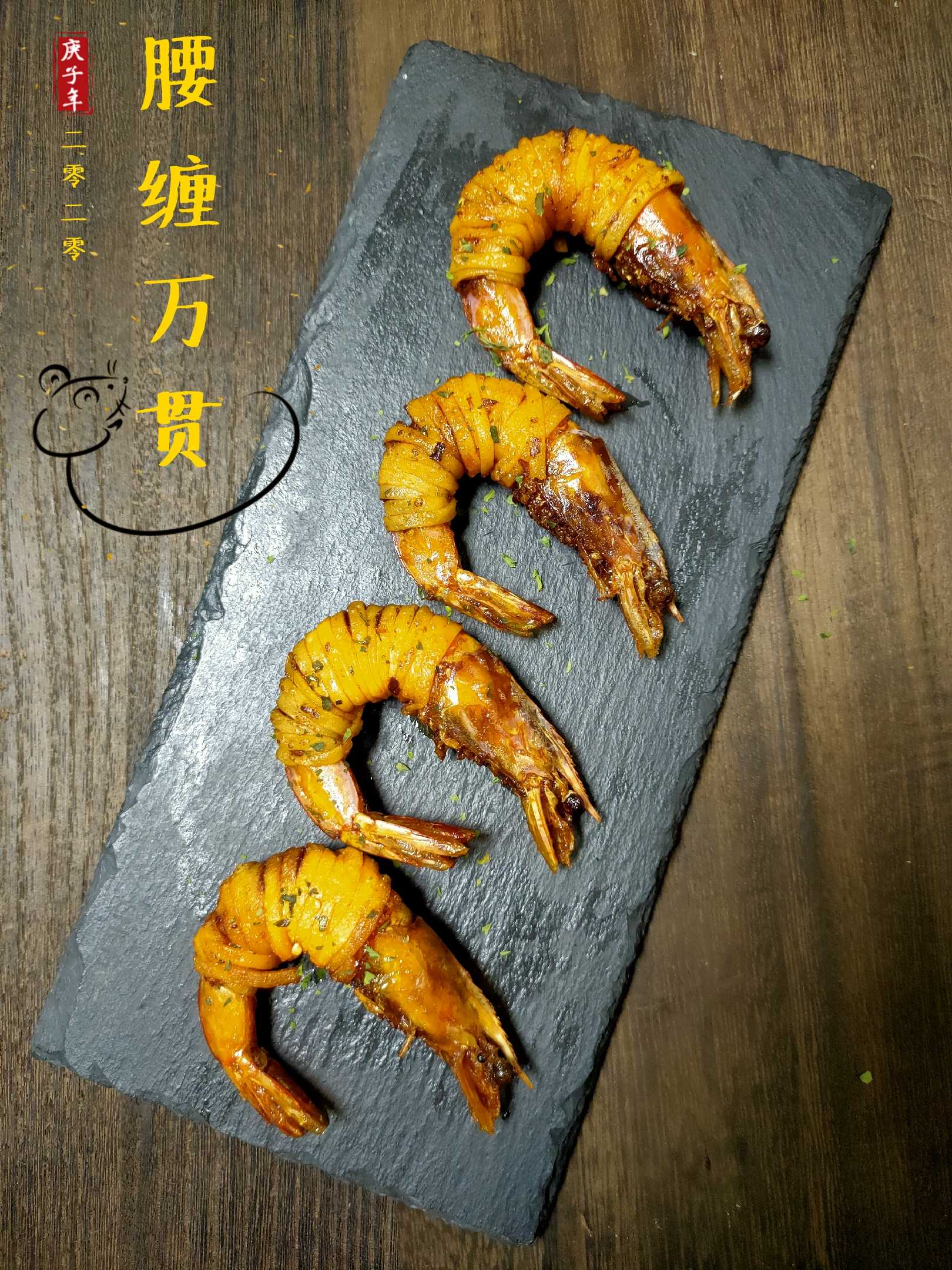 千絲萬縷蝦的做法-家常味炸菜譜-易網健康養生網 千絲萬縷蝦的做法-家常味炸菜譜
