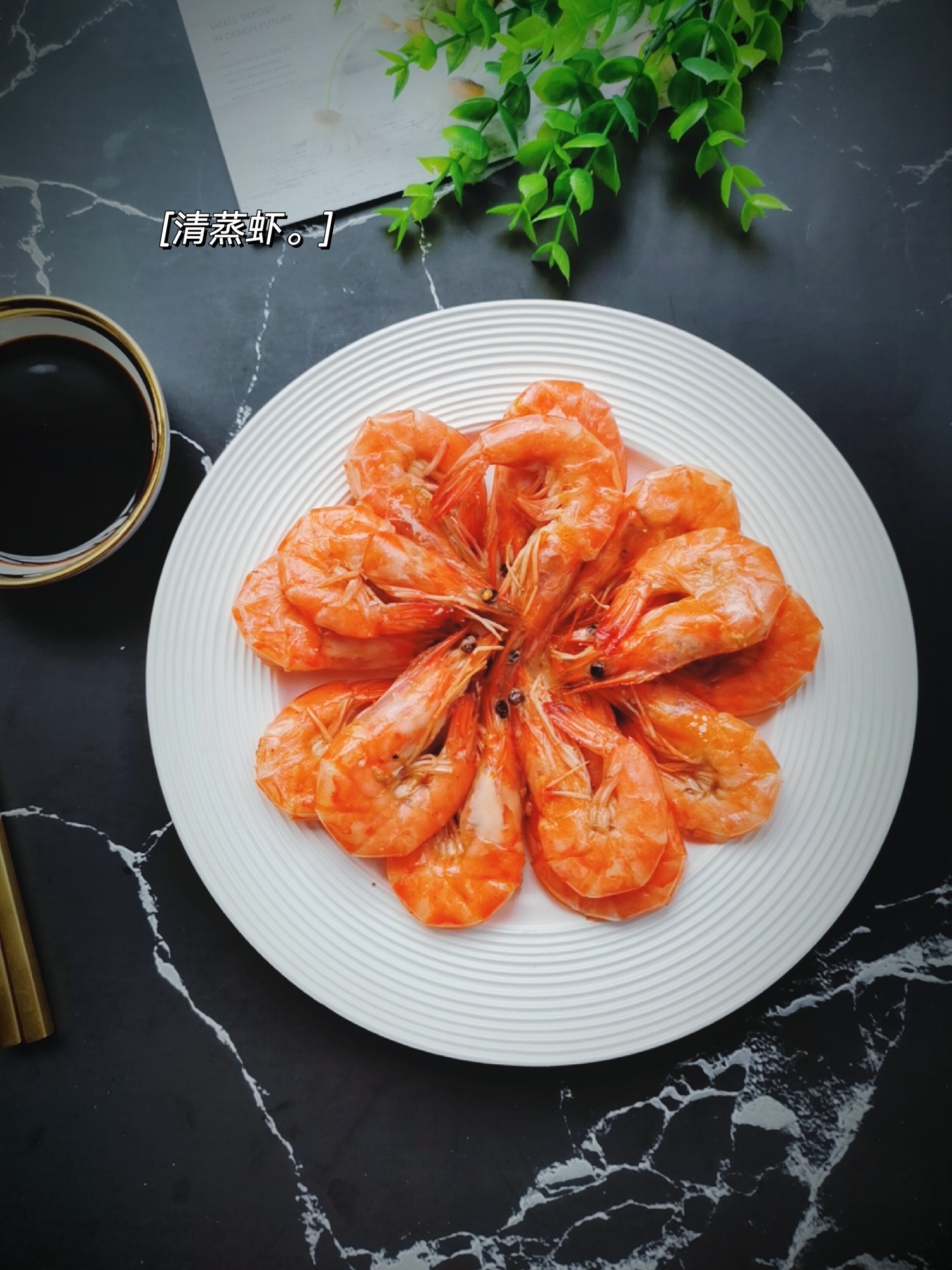 清蒸蝦的做法-咸鮮味蒸菜譜-易網健康養生網 清蒸蝦的做法-咸鮮味蒸菜譜
