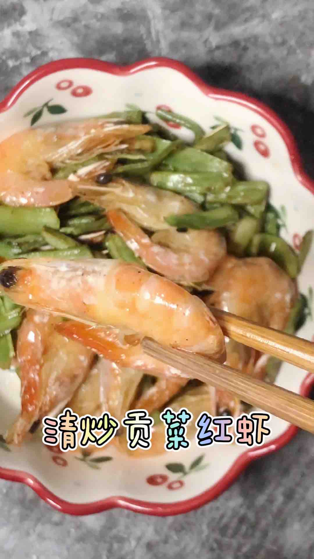 清炒貢菜紅蝦的做法-家常味炒菜譜