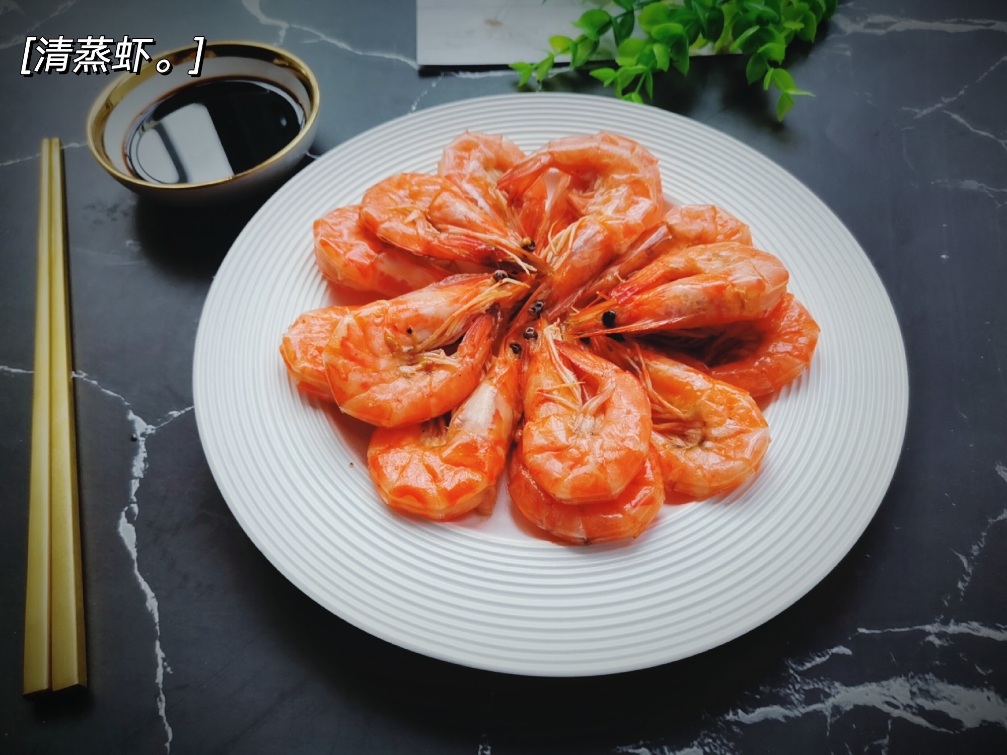 清蒸蝦的做法-咸鮮味蒸菜譜-易網健康養生網 清蒸蝦的做法-咸鮮味蒸菜譜