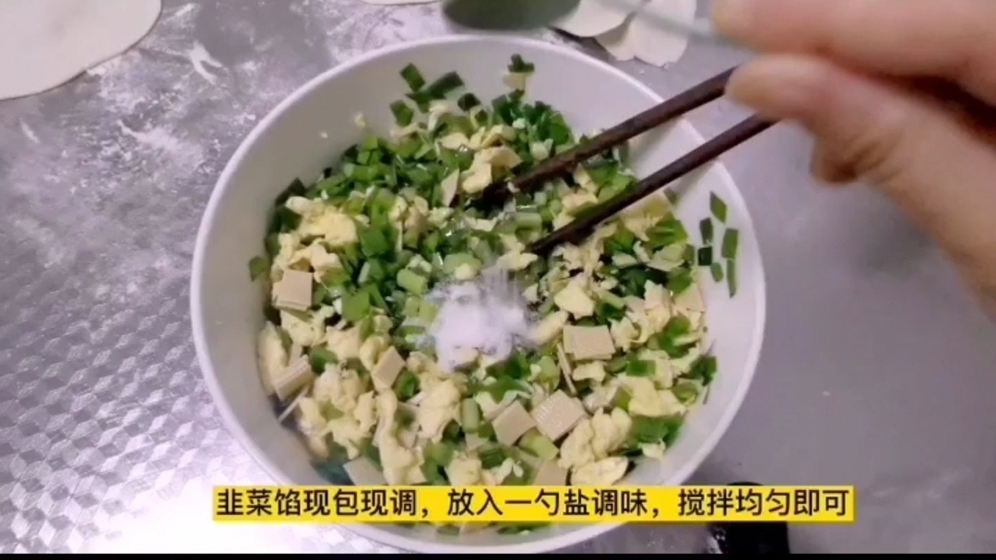 韭菜雞蛋素包子，餡里有鹽就入味，10分鐘出鍋剛剛剛好的做法-家常味蒸菜譜