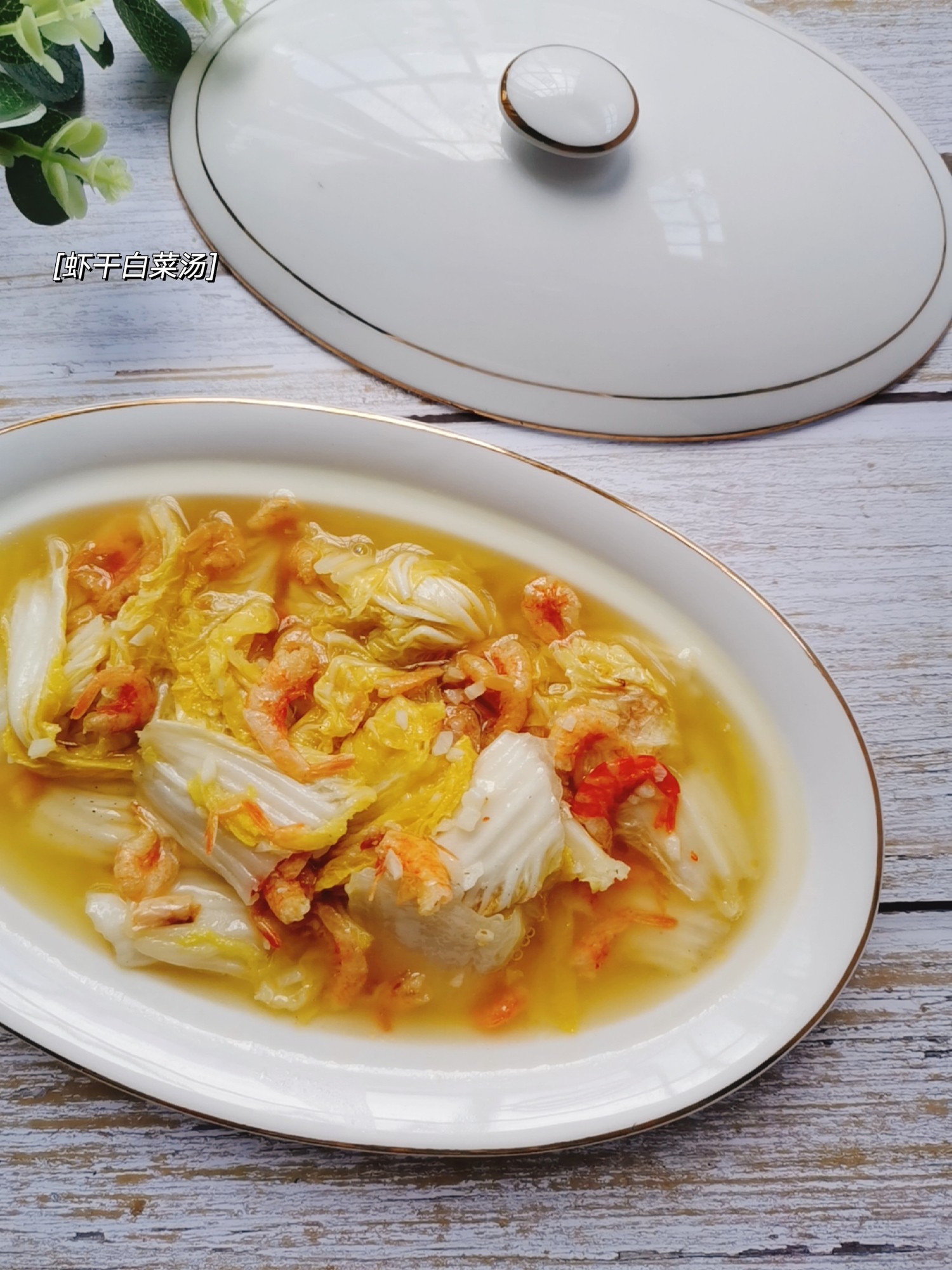 蝦干白菜湯的做法-咸鮮味煮菜譜-易網健康養生網 蝦干白菜湯的做法-咸鮮味煮菜譜
