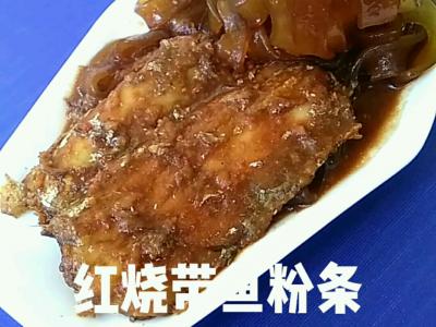 紅燒帶魚(yú)粉條的做法-咸鮮味燒菜譜