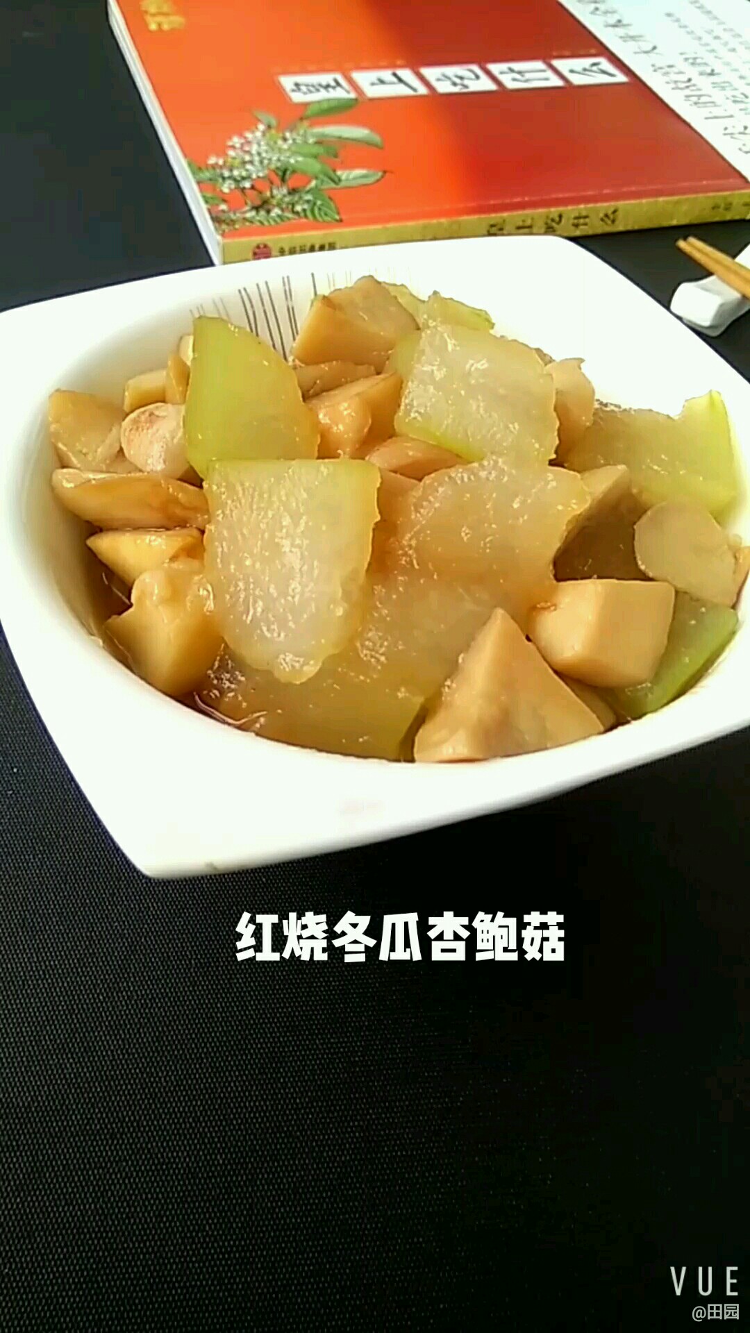 紅燒冬瓜杏鮑菇的做法-咸鮮味燒菜譜-易網健康養生網 紅燒冬瓜杏鮑菇的做法-咸鮮味燒菜譜