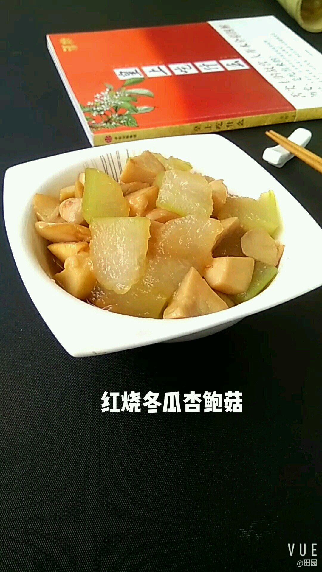 紅燒冬瓜杏鮑菇的做法-咸鮮味燒菜譜-易網健康養生網 紅燒冬瓜杏鮑菇的做法-咸鮮味燒菜譜