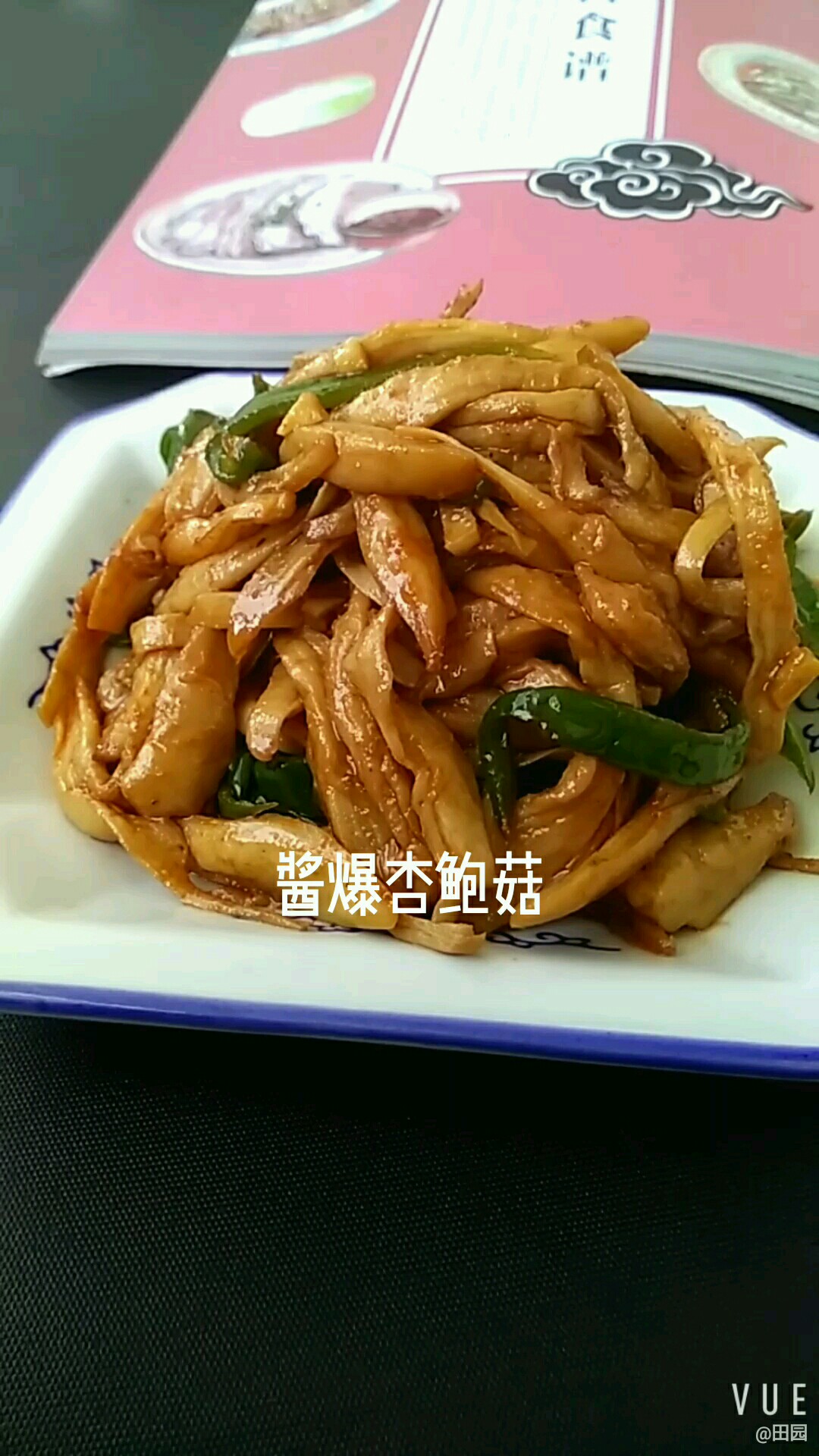 醬爆杏鮑菇的做法-醬香味爆菜譜-易網健康養生網 醬爆杏鮑菇的做法-醬香味爆菜譜