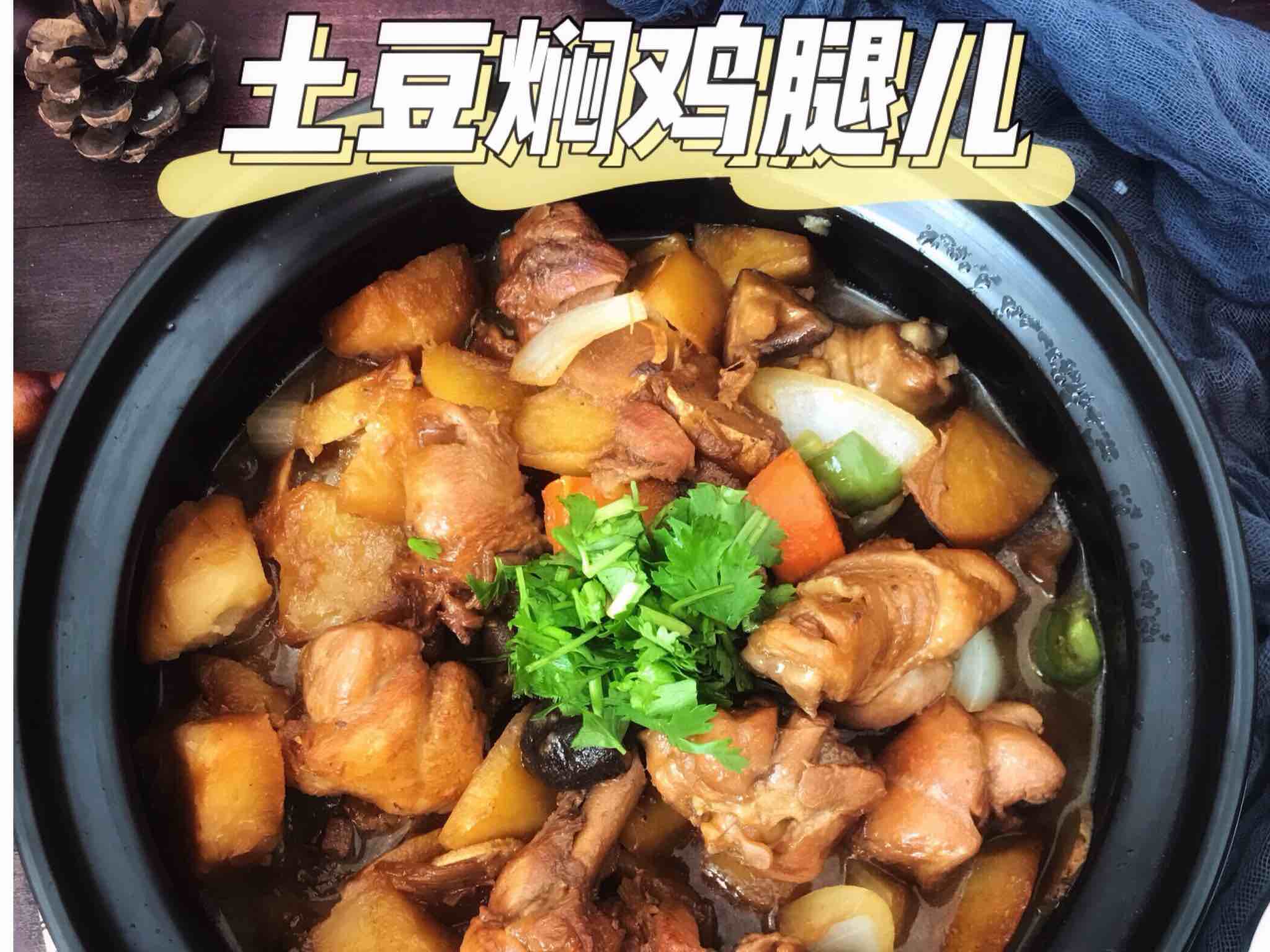 鮮香下飯的土豆?fàn)F雞腿的做法-家常味燜菜譜