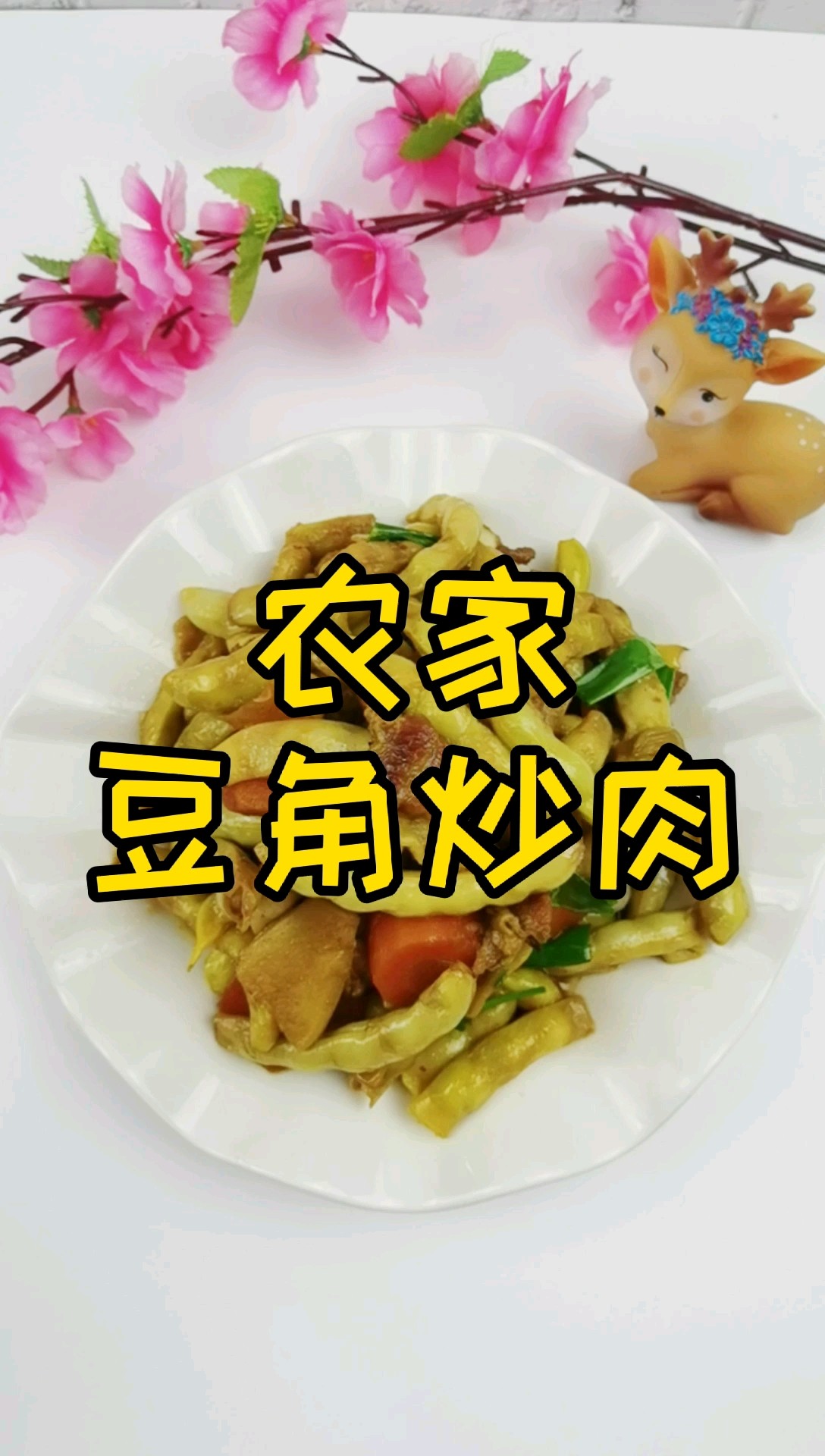 我是半滴雨#來(lái)自內(nèi)蒙古#，參賽作品為農(nóng)家豆角小炒肉，豆大飽滿營(yíng)養(yǎng)下飯的做法-家常味炒菜譜