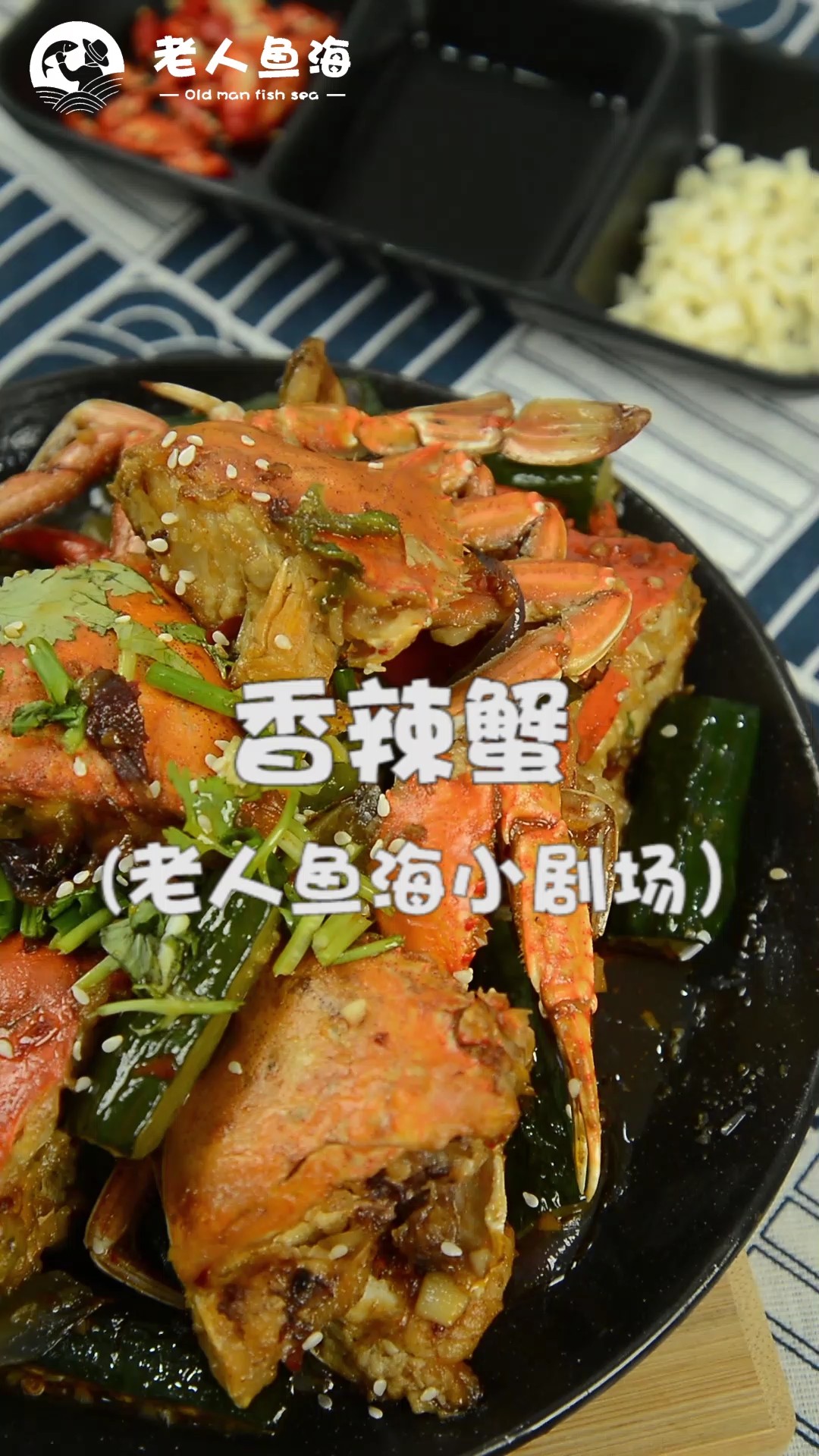 在家自制香辣蟹，生活有滋又有味的做法-香辣味炒菜譜