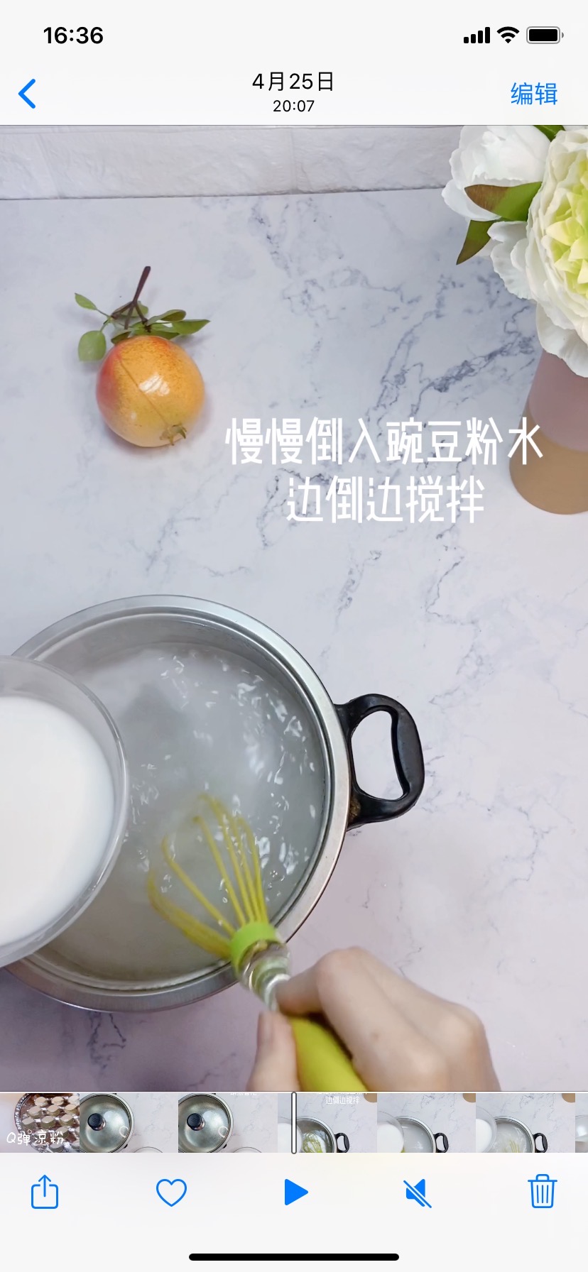 自制Q彈涼粉零添加劑的做法-家常味煮菜譜