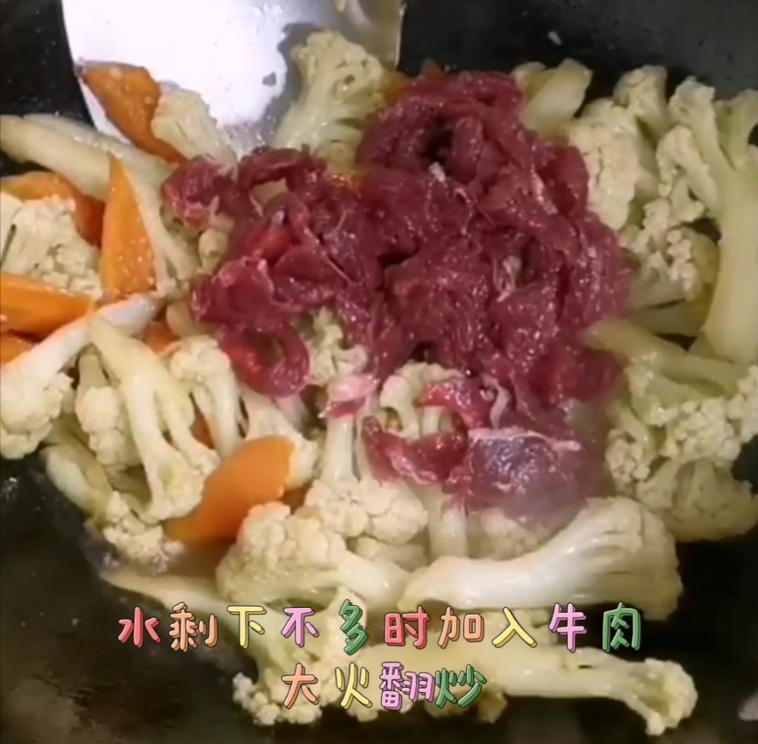 胡蘿卜花菜炒牛肉的做法-家常味炒菜譜