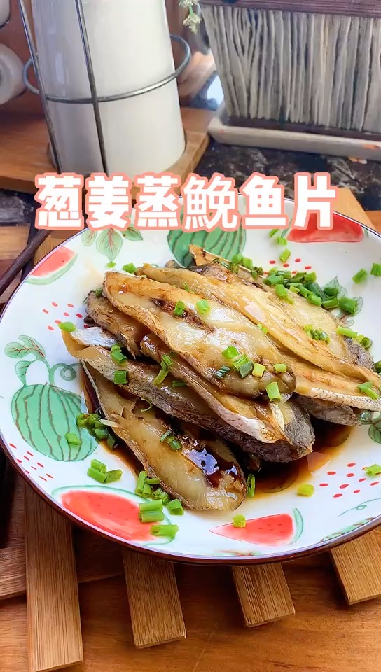 蔥姜蒸鮸魚片。的做法-咸鮮味蒸菜譜