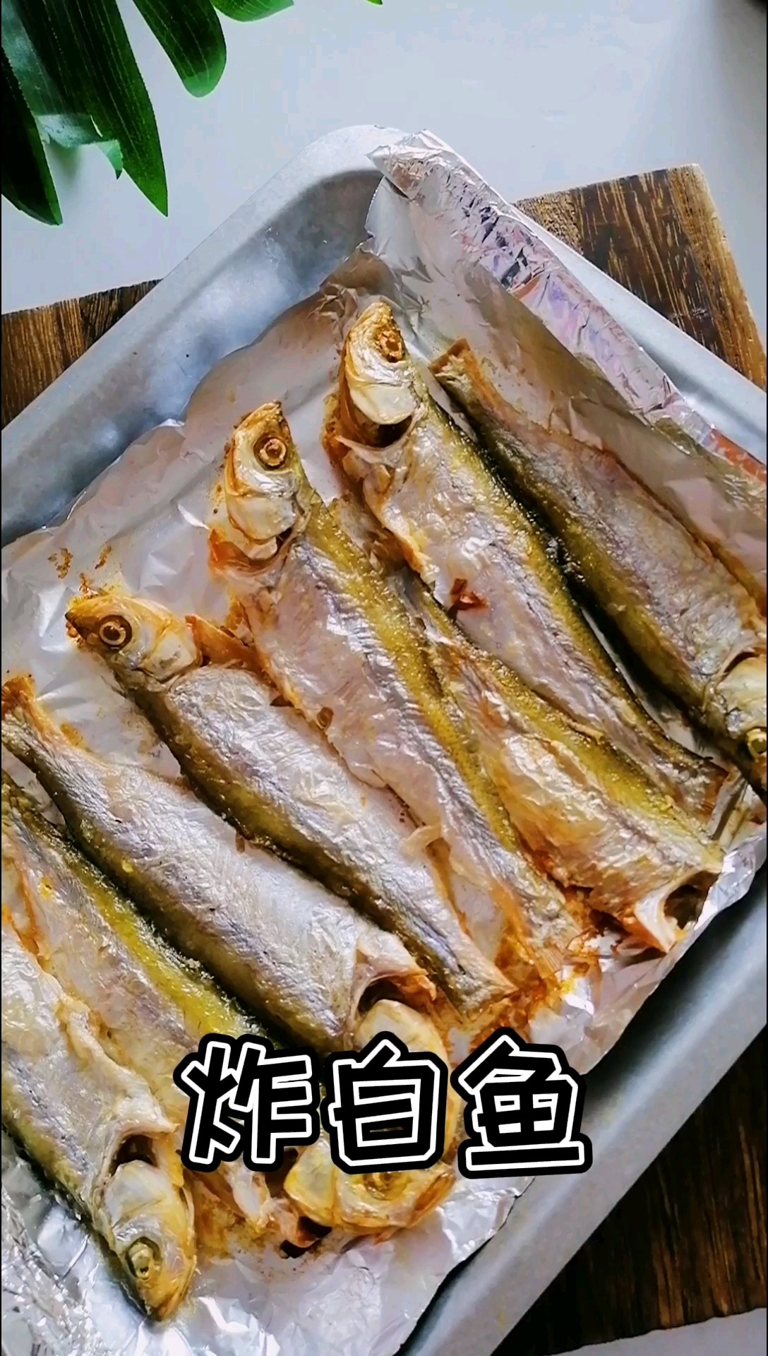 空氣炸炸白魚的做法-咸鮮味炸菜譜-易網健康養生網 空氣炸炸白魚的做法-咸鮮味炸菜譜