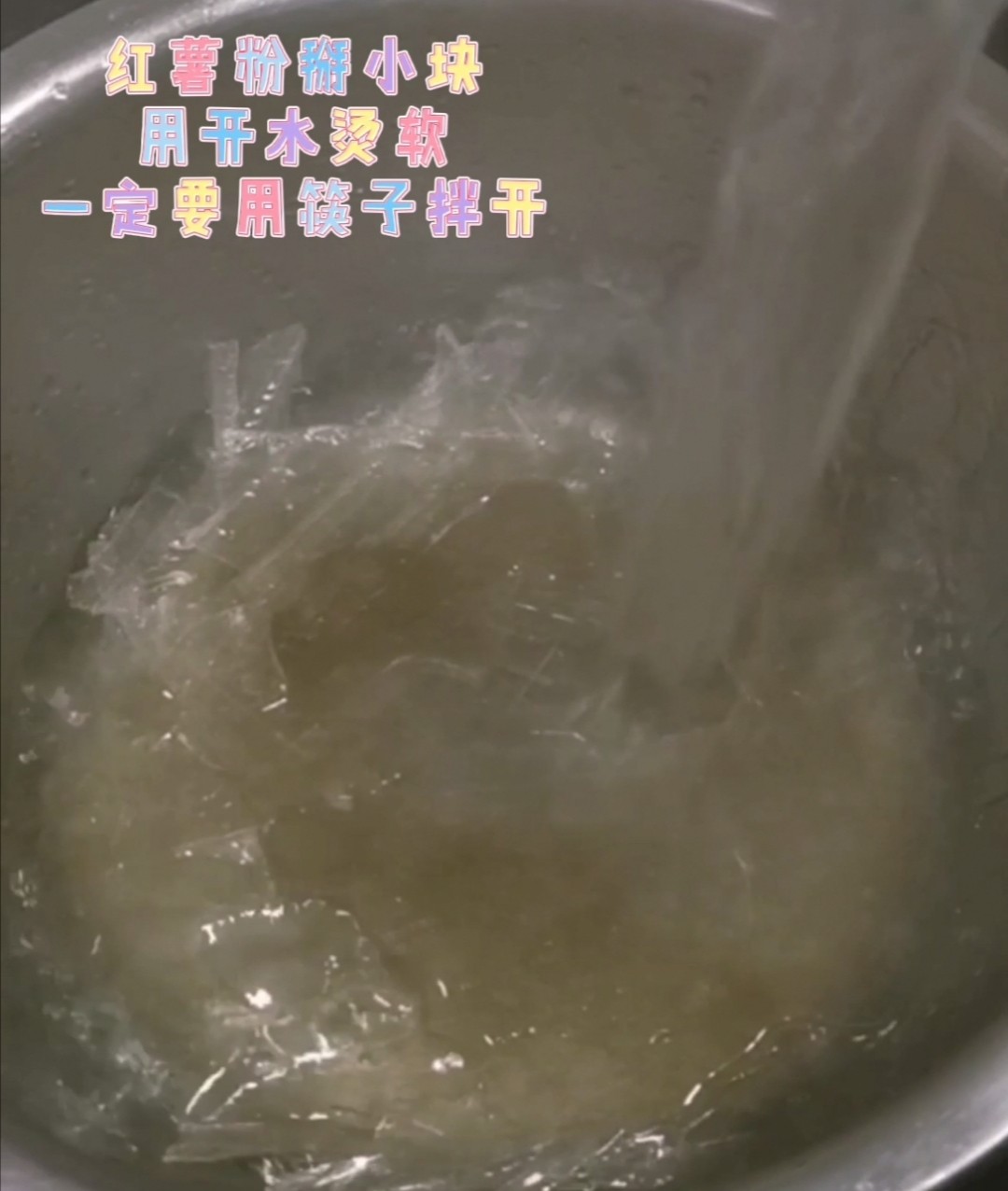 辣醬紅薯粉的做法-香辣味炒菜譜