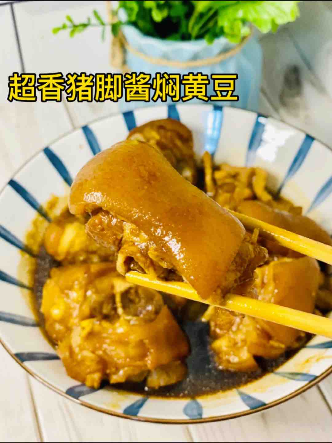 超香醬豬蹄，Q彈會抖臀?這樣燜，一鍋都不夠的做法-家常味燉菜譜