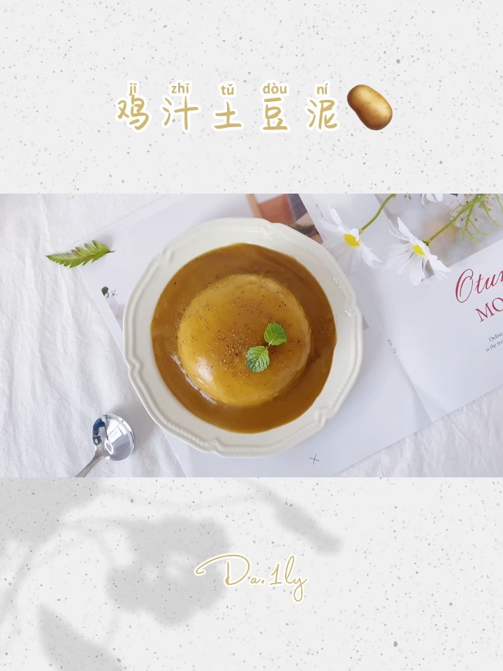 完美復刻KFC的雞汁土豆泥，太好吃了的做法-其它口味蒸菜譜