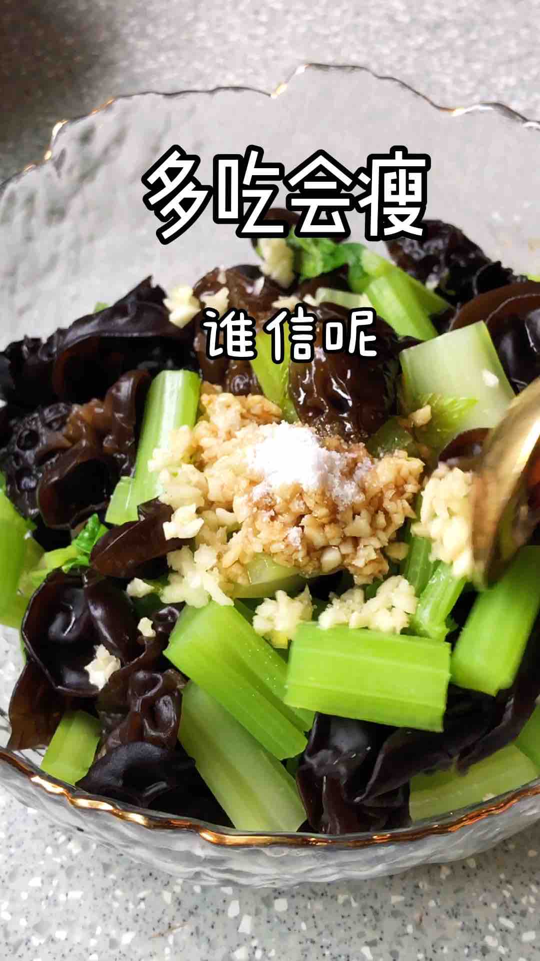 芹菜拌黑木耳的做法-咸鮮味拌菜譜