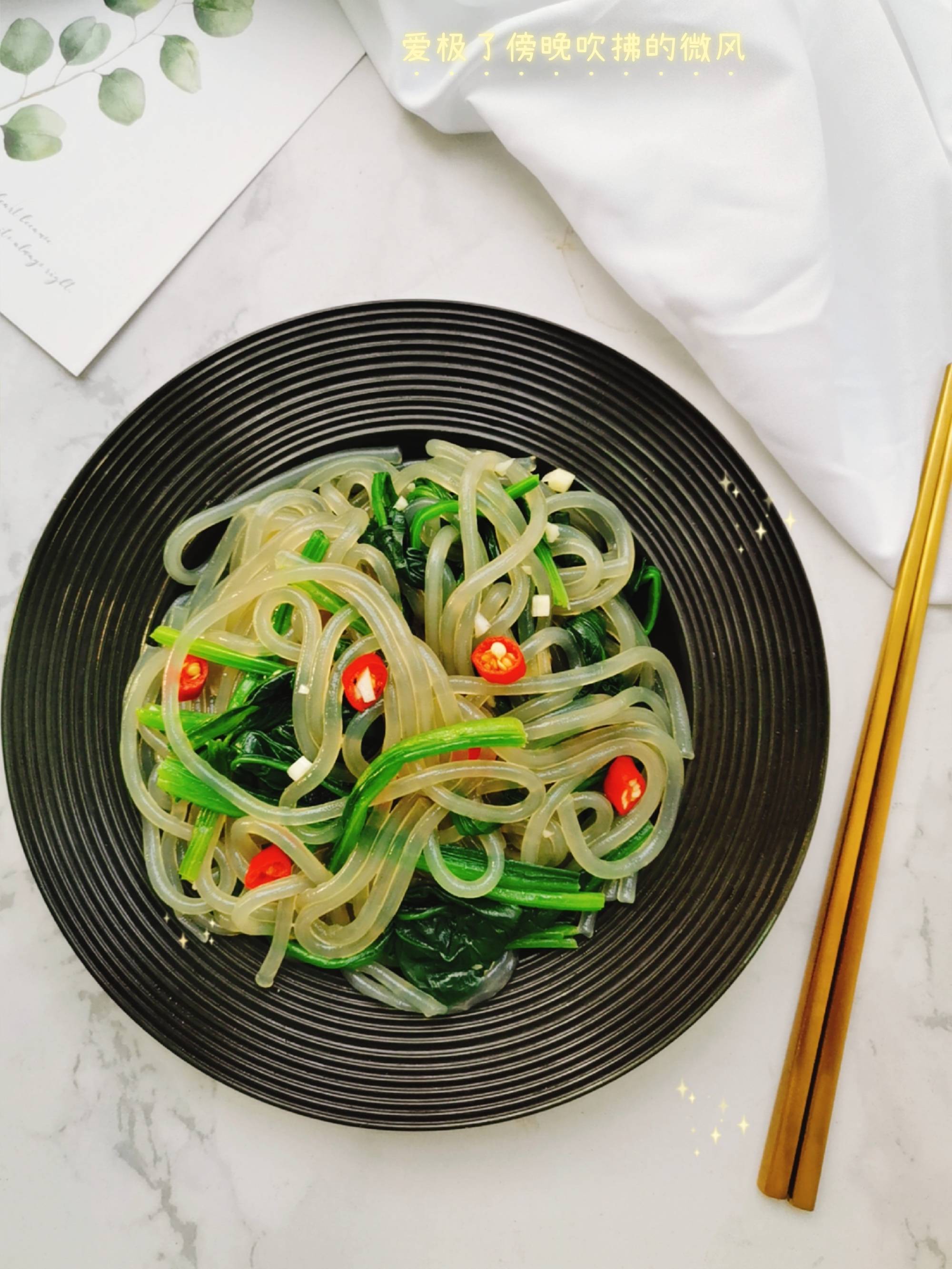 菠菜拌粉條的做法-咸鮮味拌菜譜-易網健康養生網 菠菜拌粉條的做法-咸鮮味拌菜譜