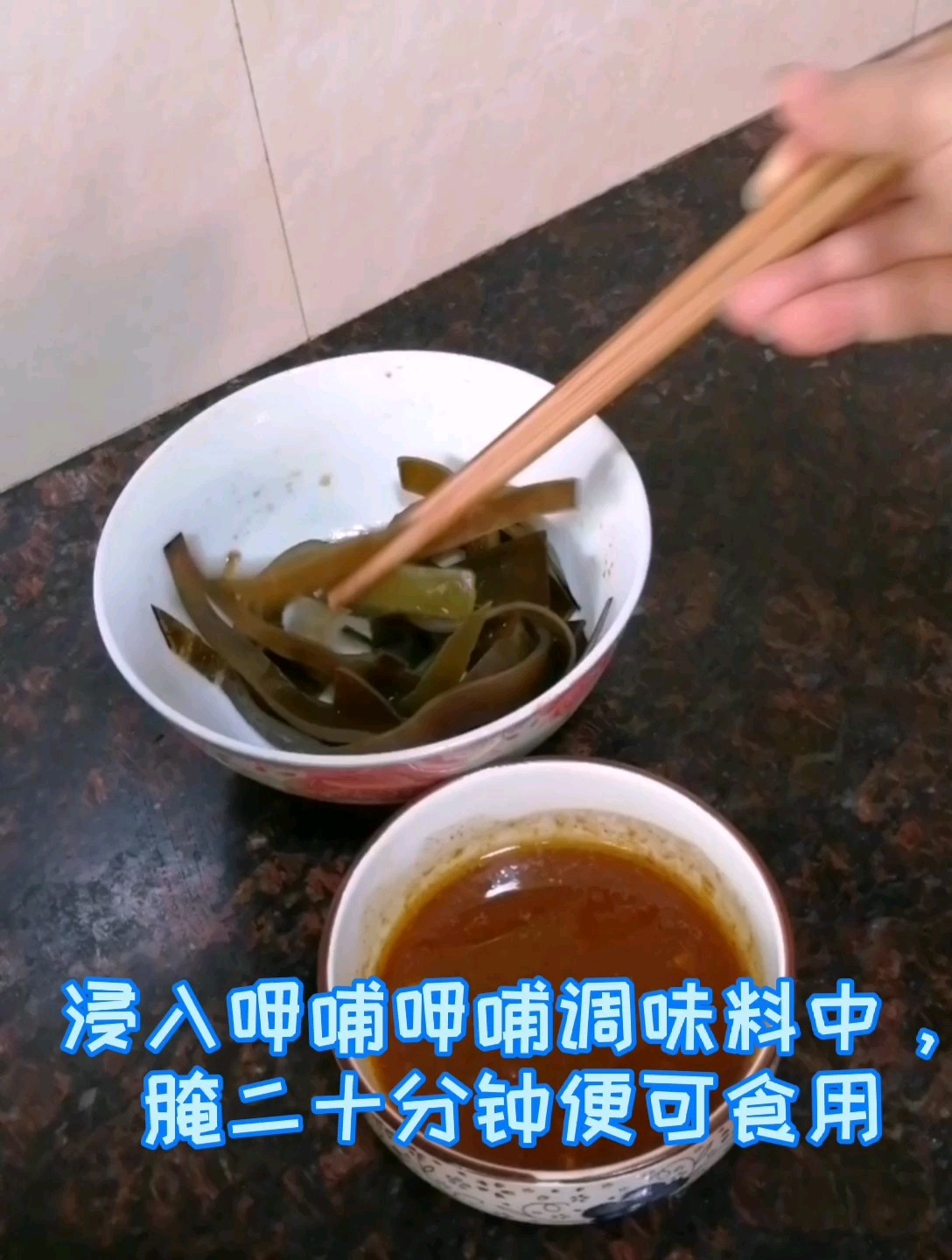 呷哺呷哺涼拌海帶的做法-香辣味拌菜譜