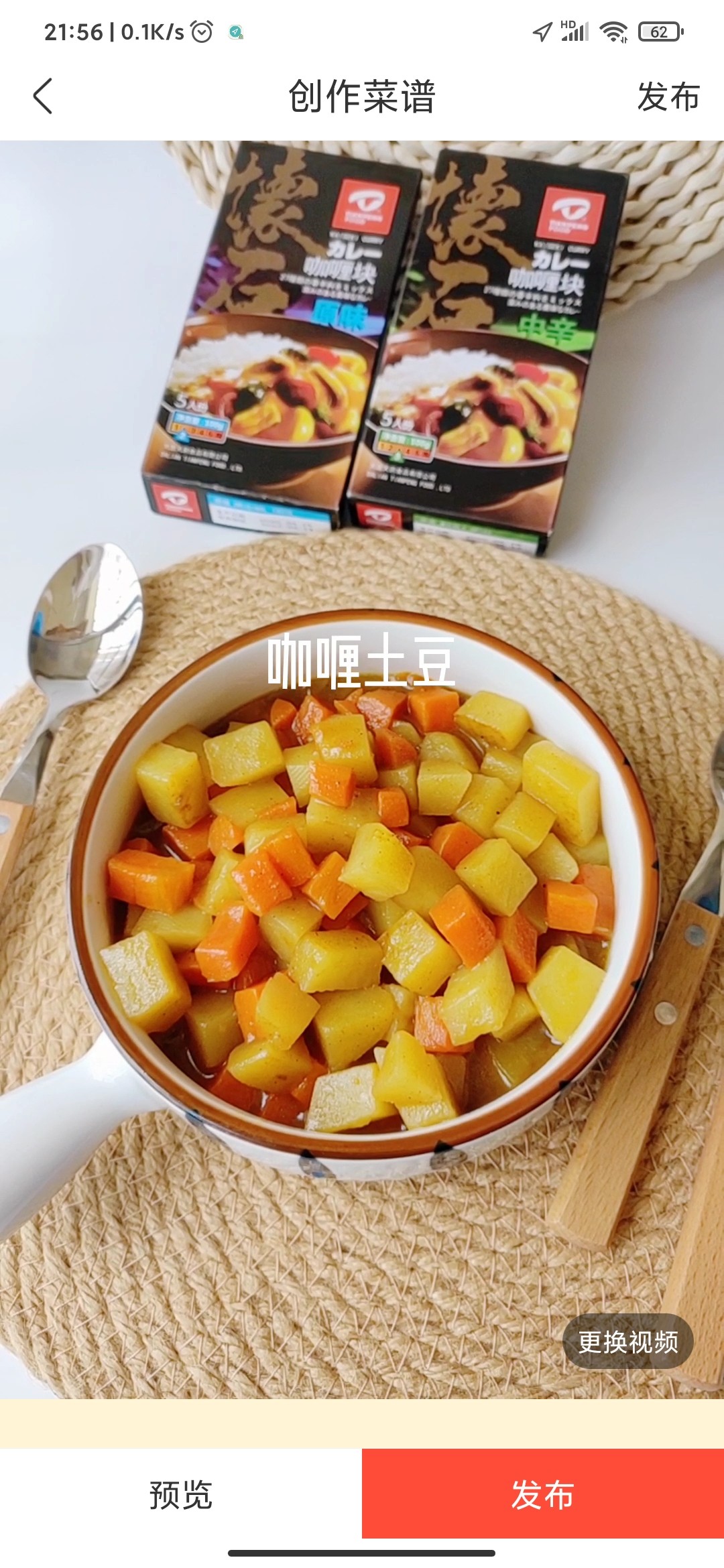 快手咖喱土豆的做法-家常味煮菜譜-易網健康養生網 快手咖喱土豆的做法-家常味煮菜譜