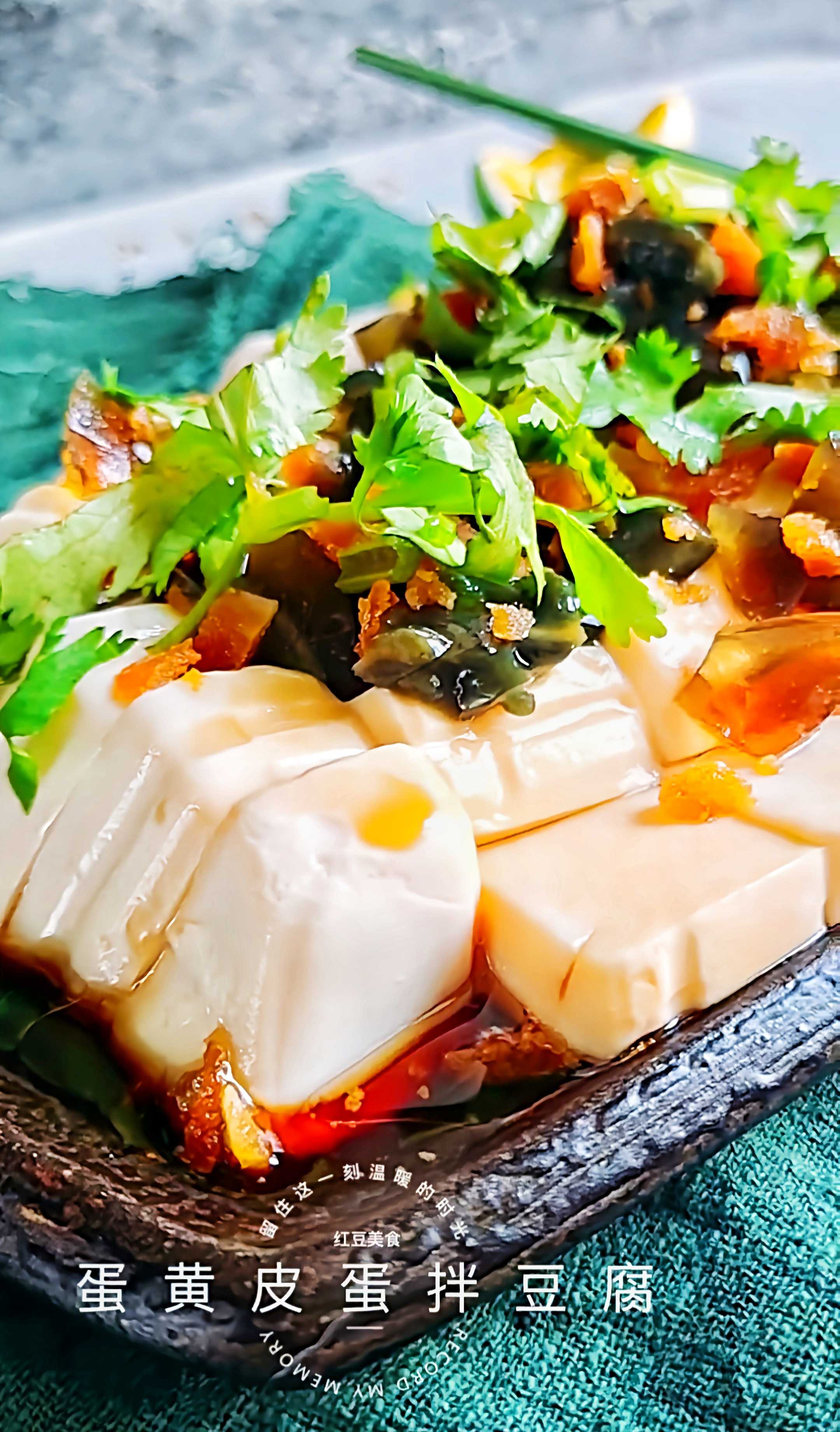 #豆腐的神仙做法#蛋黃皮蛋拌豆腐的做法-咸鮮味拌菜譜-易網健康養生網 #豆腐的神仙做法#蛋黃皮蛋拌豆腐的做法-咸鮮味拌菜譜