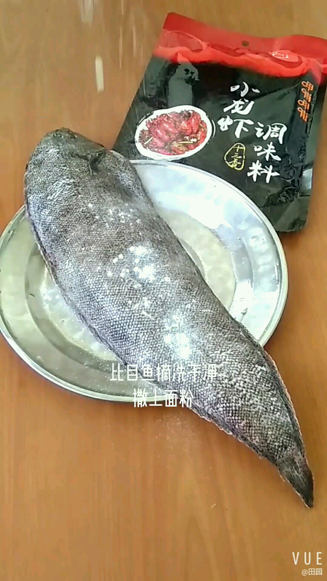 麻辣比目魚的做法-麻辣味燒菜譜