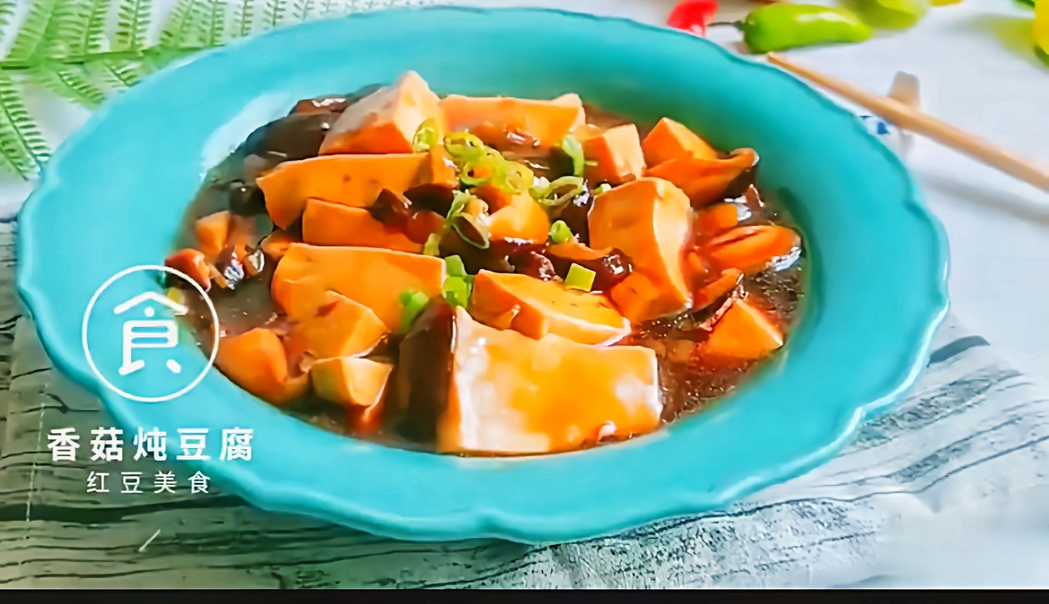 #豆腐的神仙做法#鮑汁香菇燉豆腐的做法-咸鮮味燉菜譜-易網健康養生網 #豆腐的神仙做法#鮑汁香菇燉豆腐的做法-咸鮮味燉菜譜