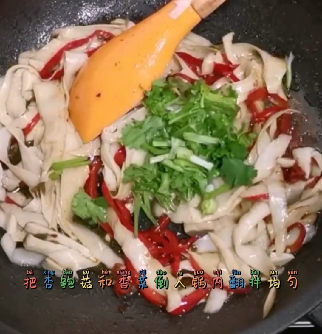 涼拌杏鮑菇的做法-酸辣味拌菜譜