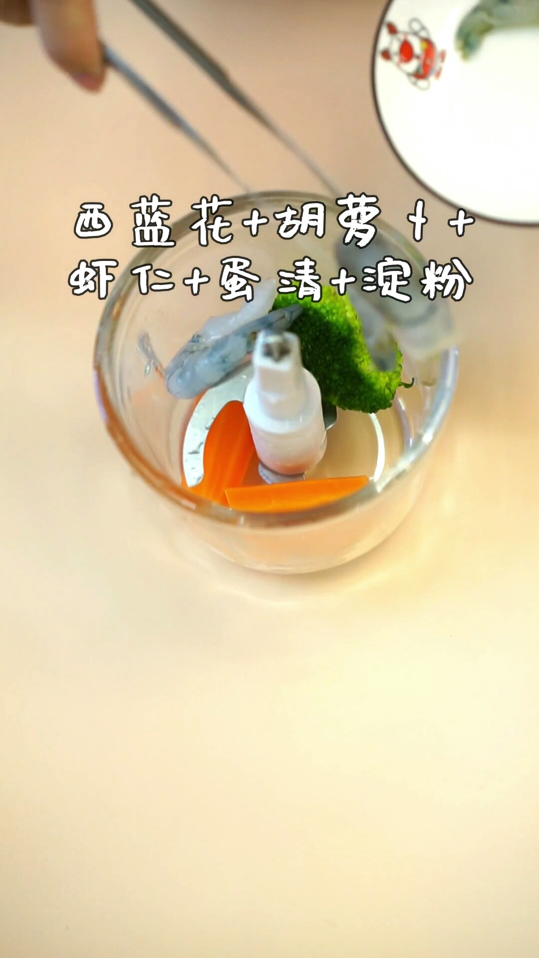 月亮蝦蛋餅的做法-其它口味蒸菜譜